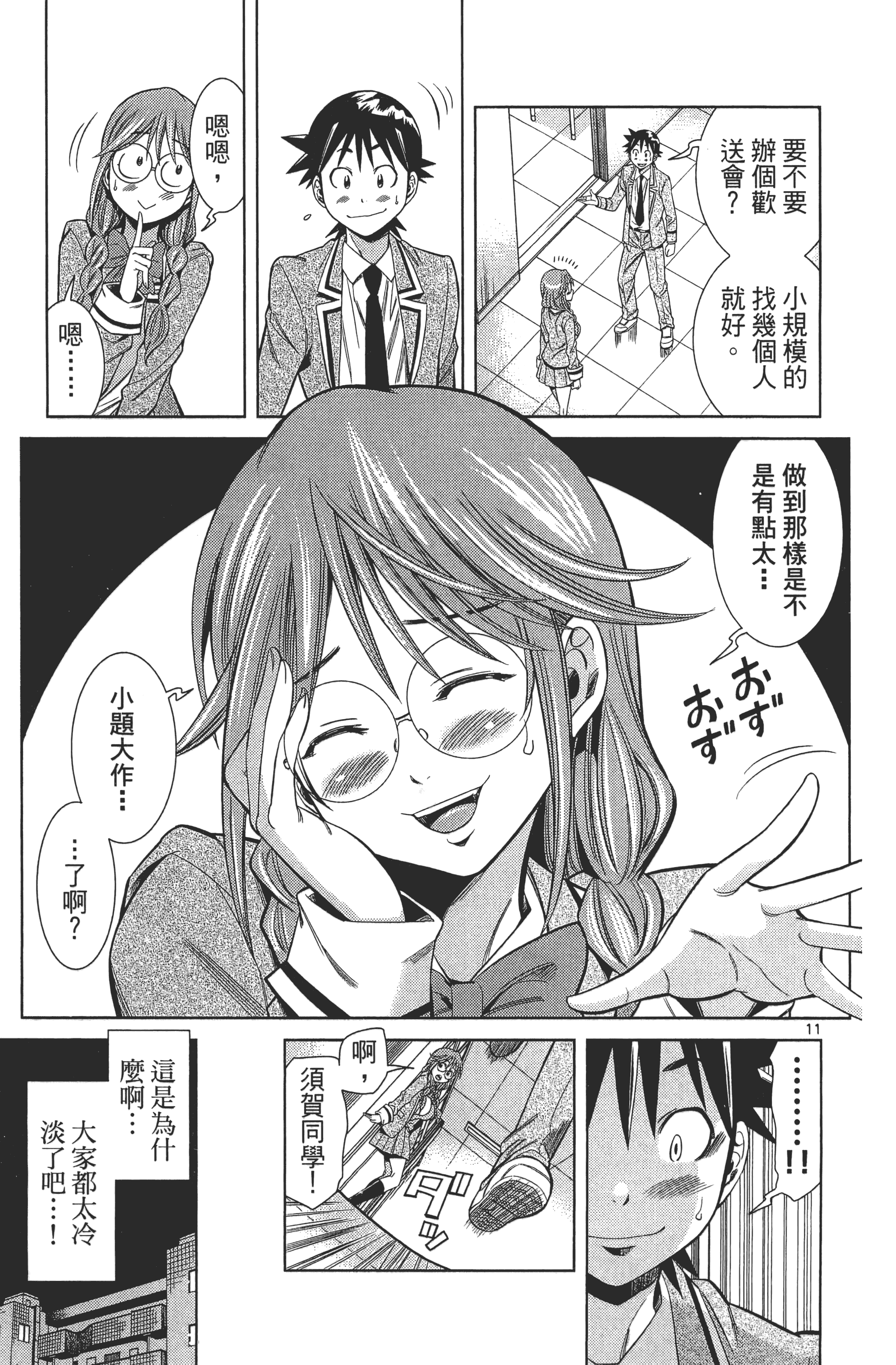 Page 149