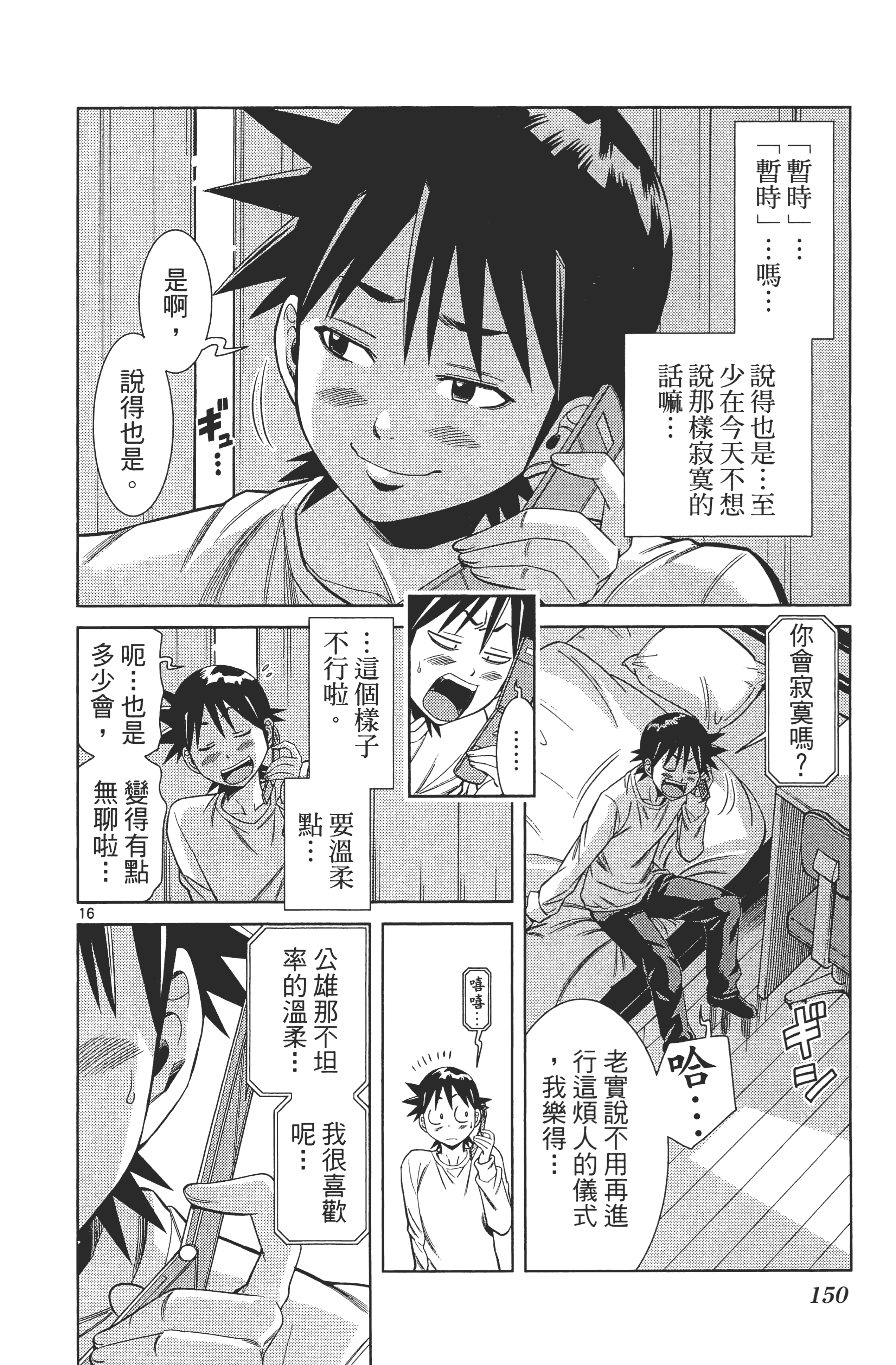 Page 154