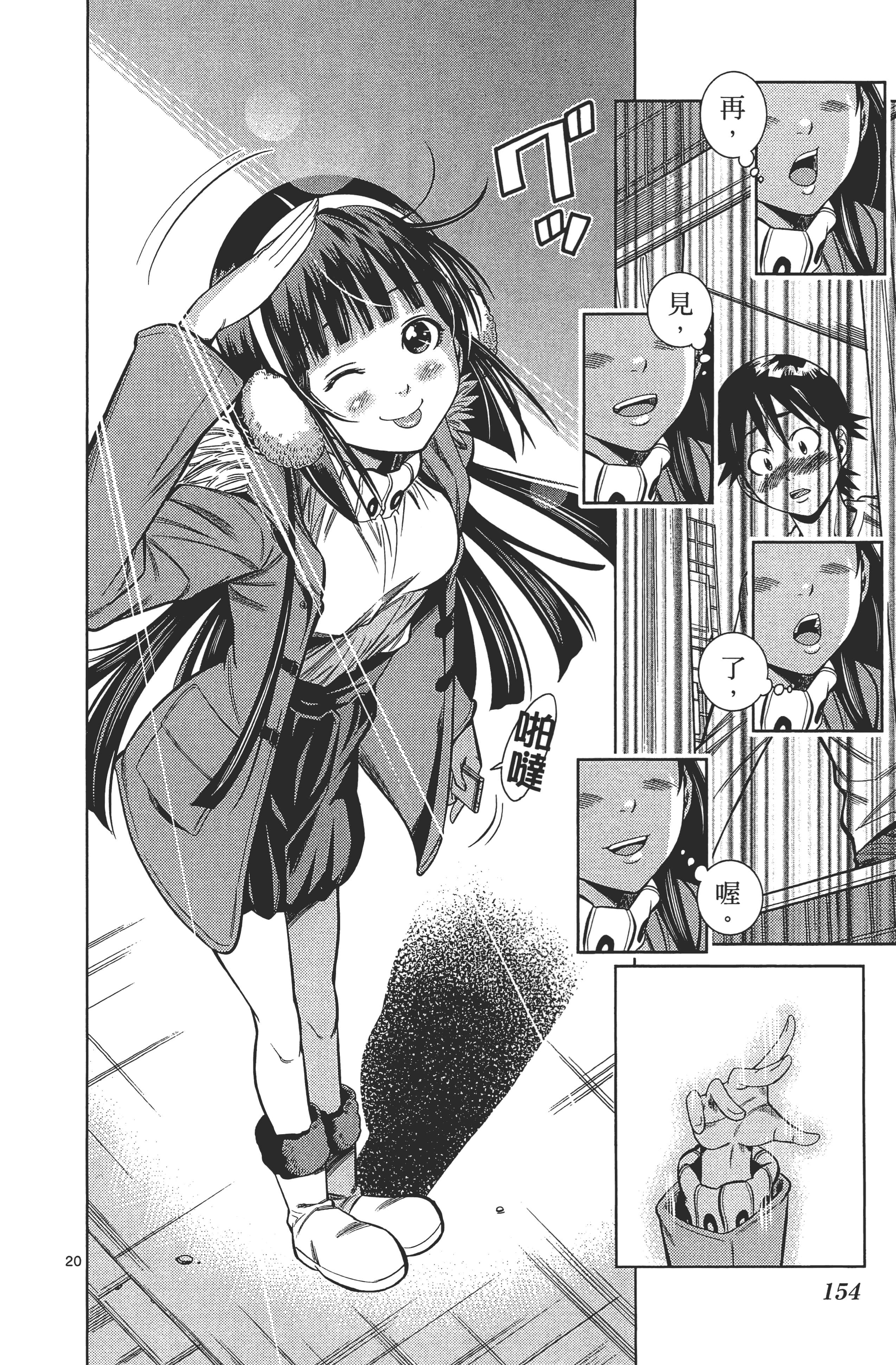Page 158
