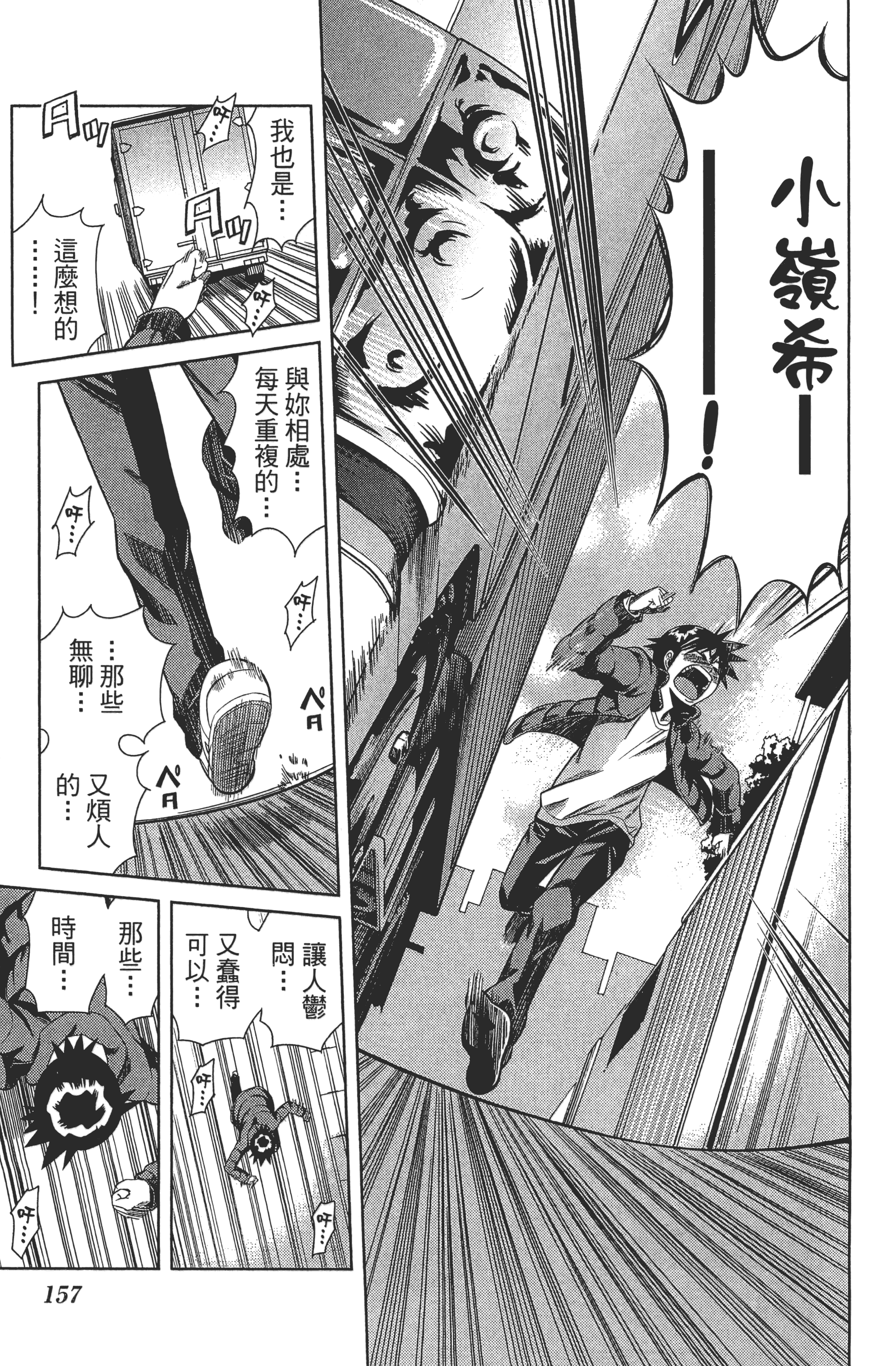 Page 161