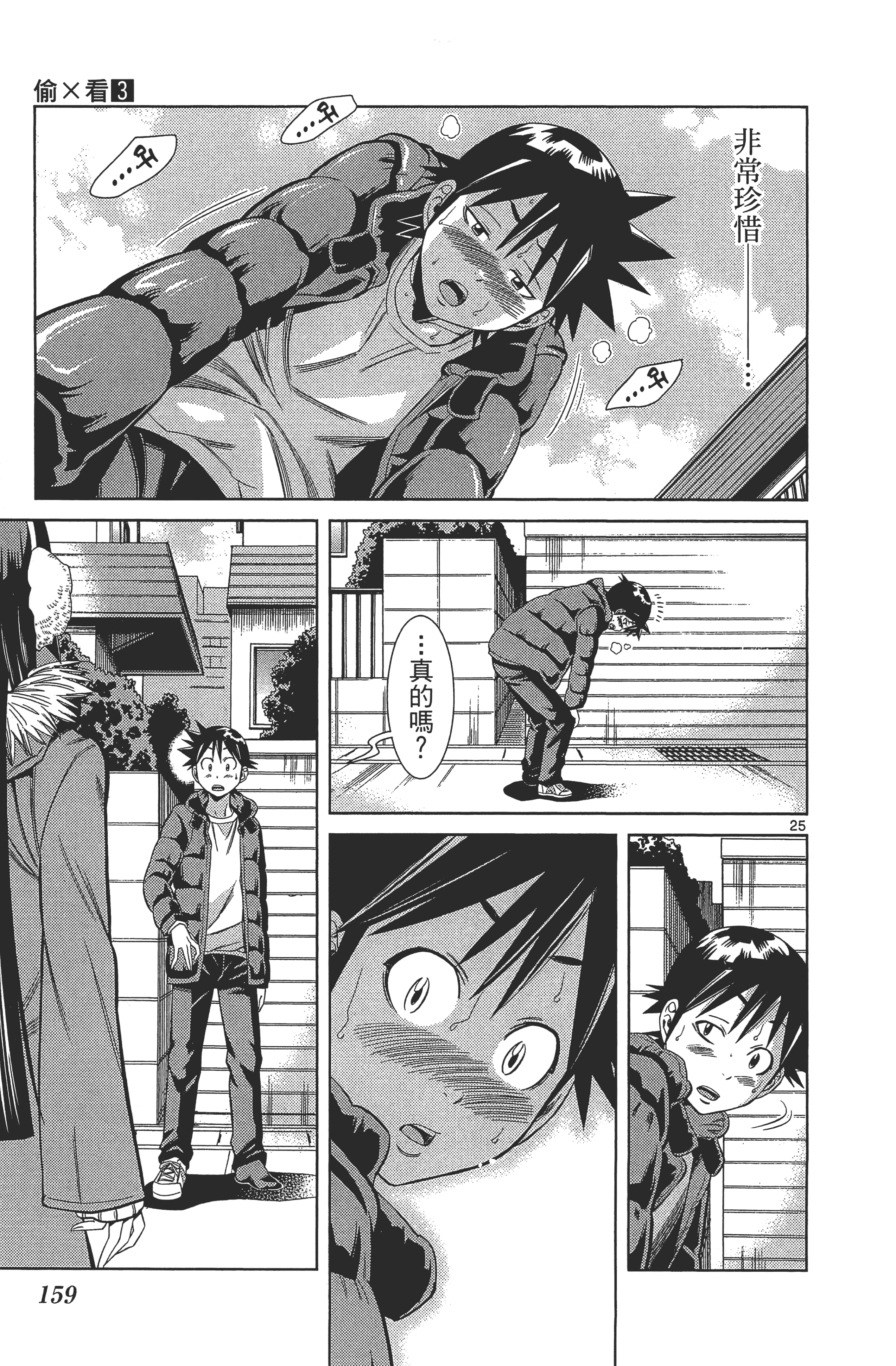 Page 163