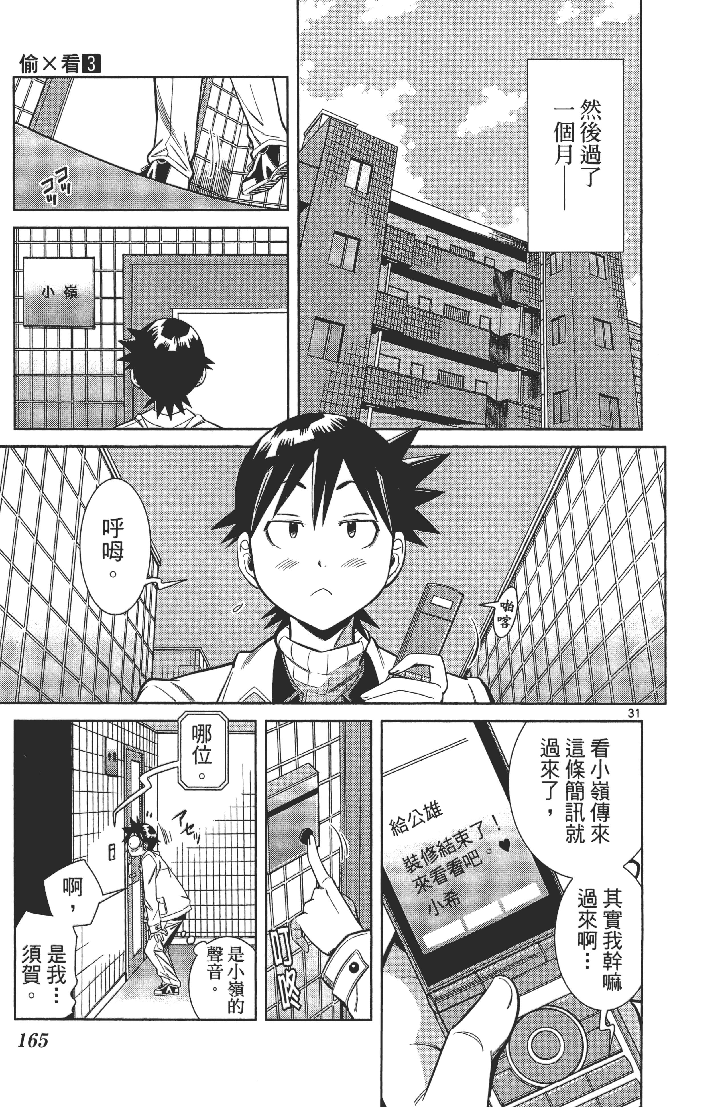 Page 169