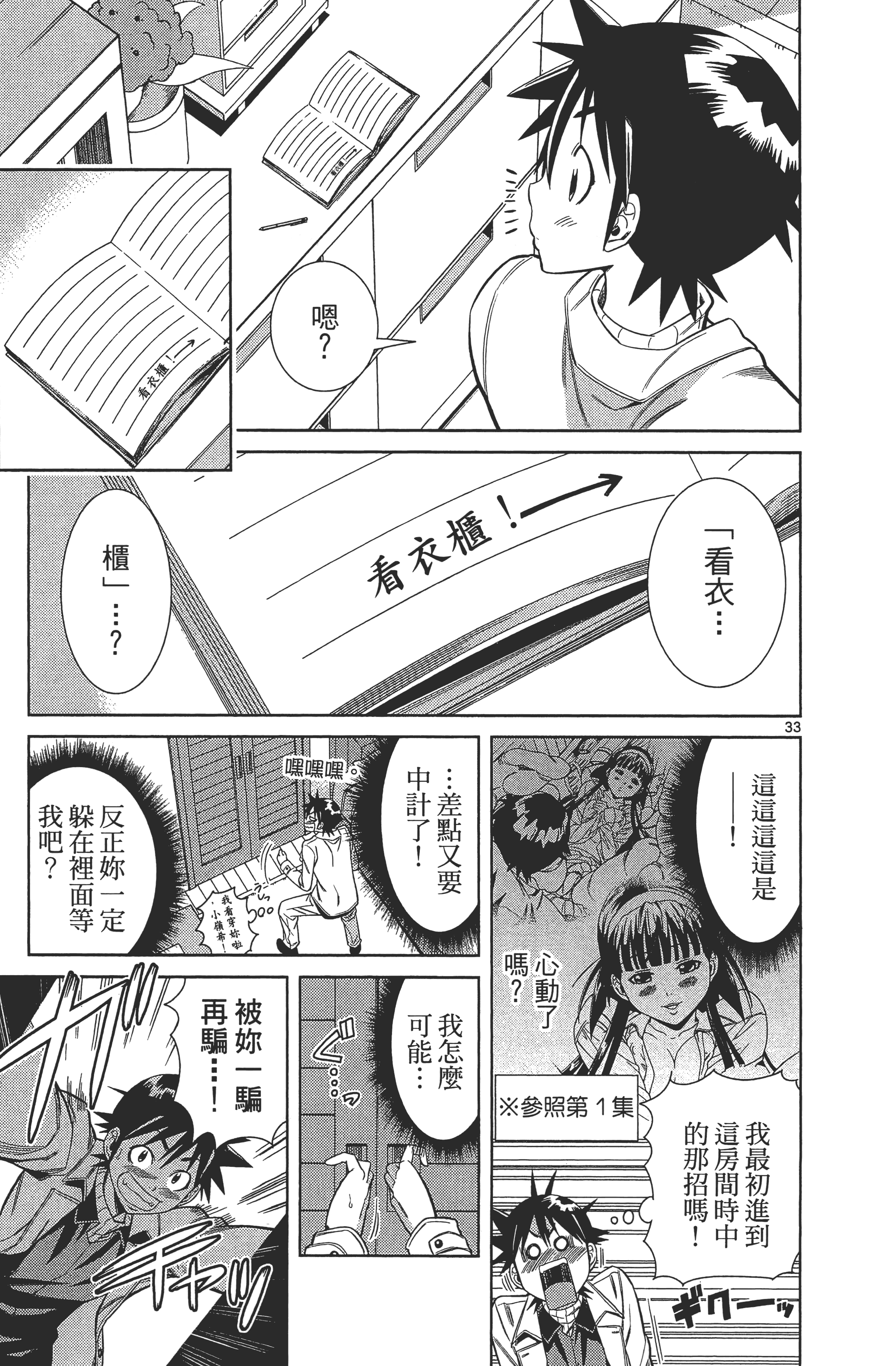 Page 171