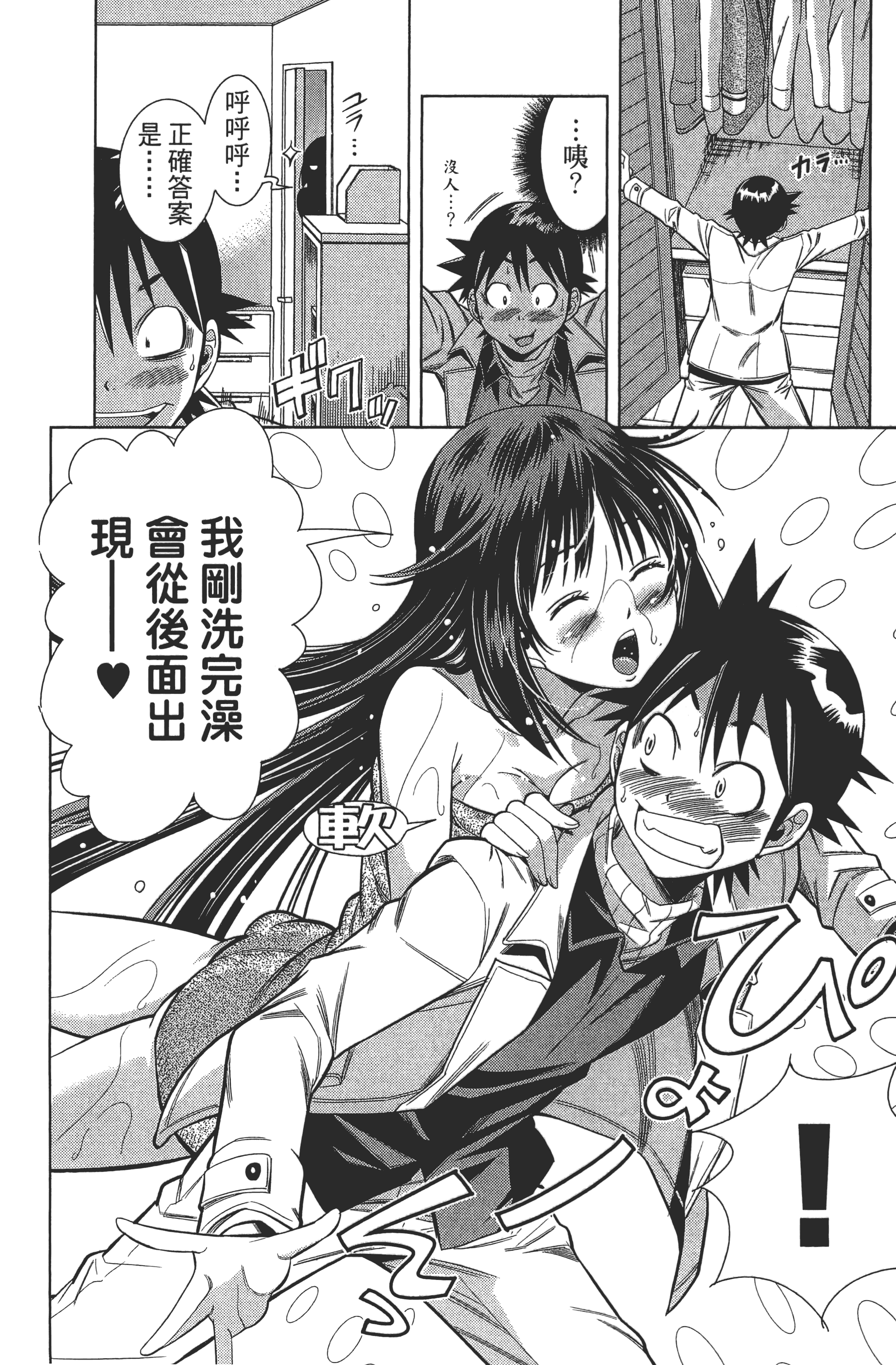 Page 172