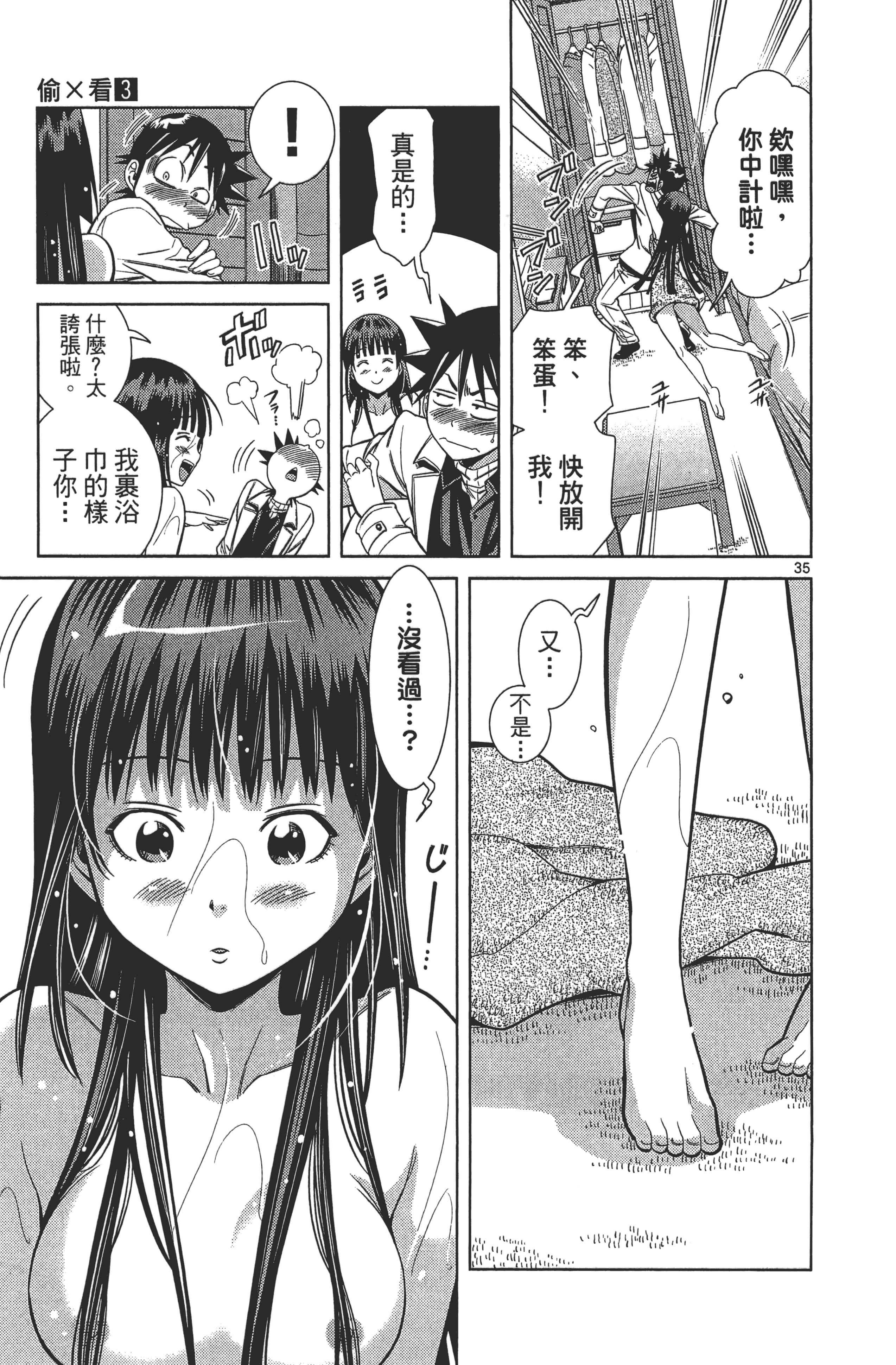 Page 173
