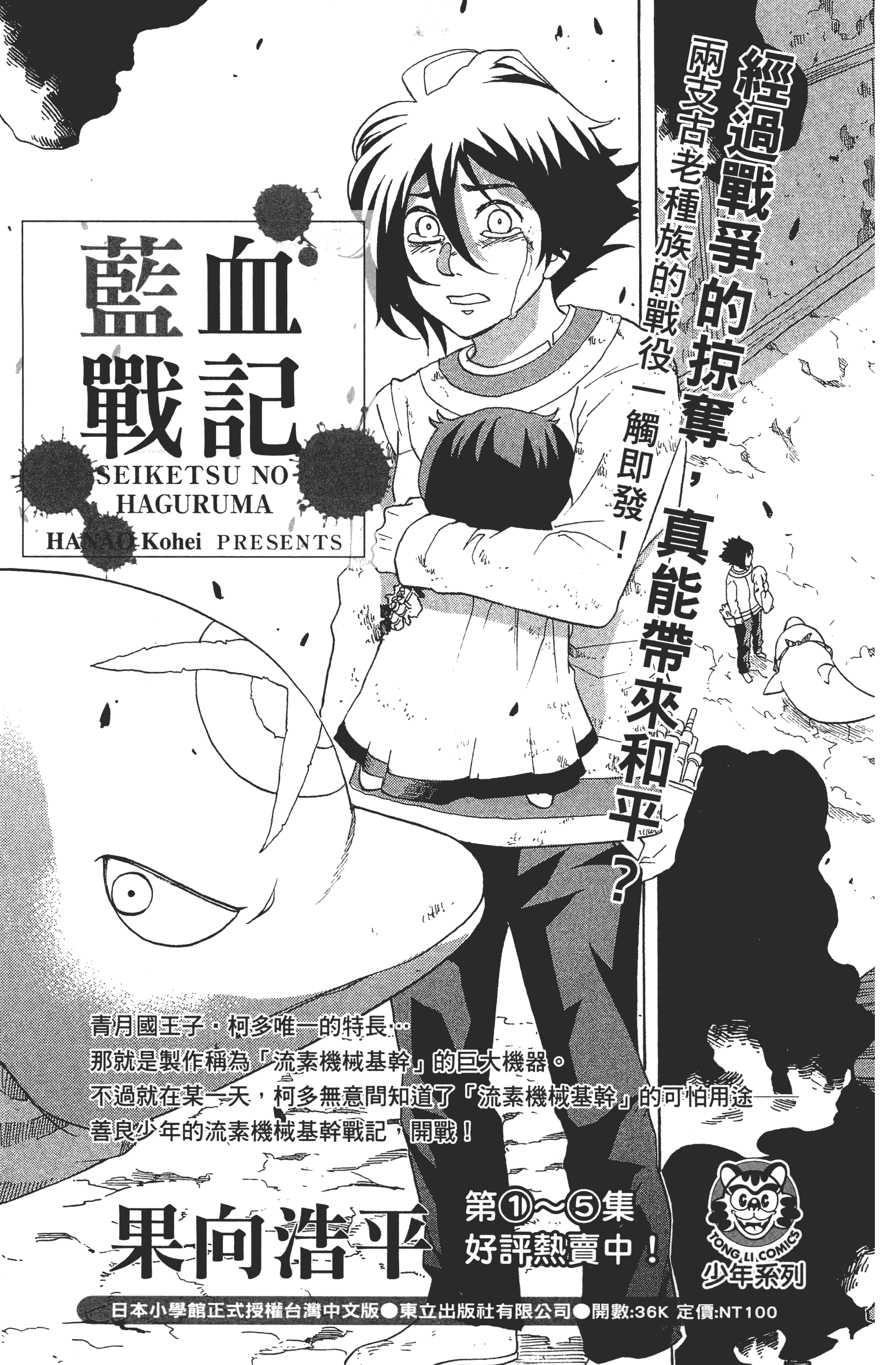 Page 177