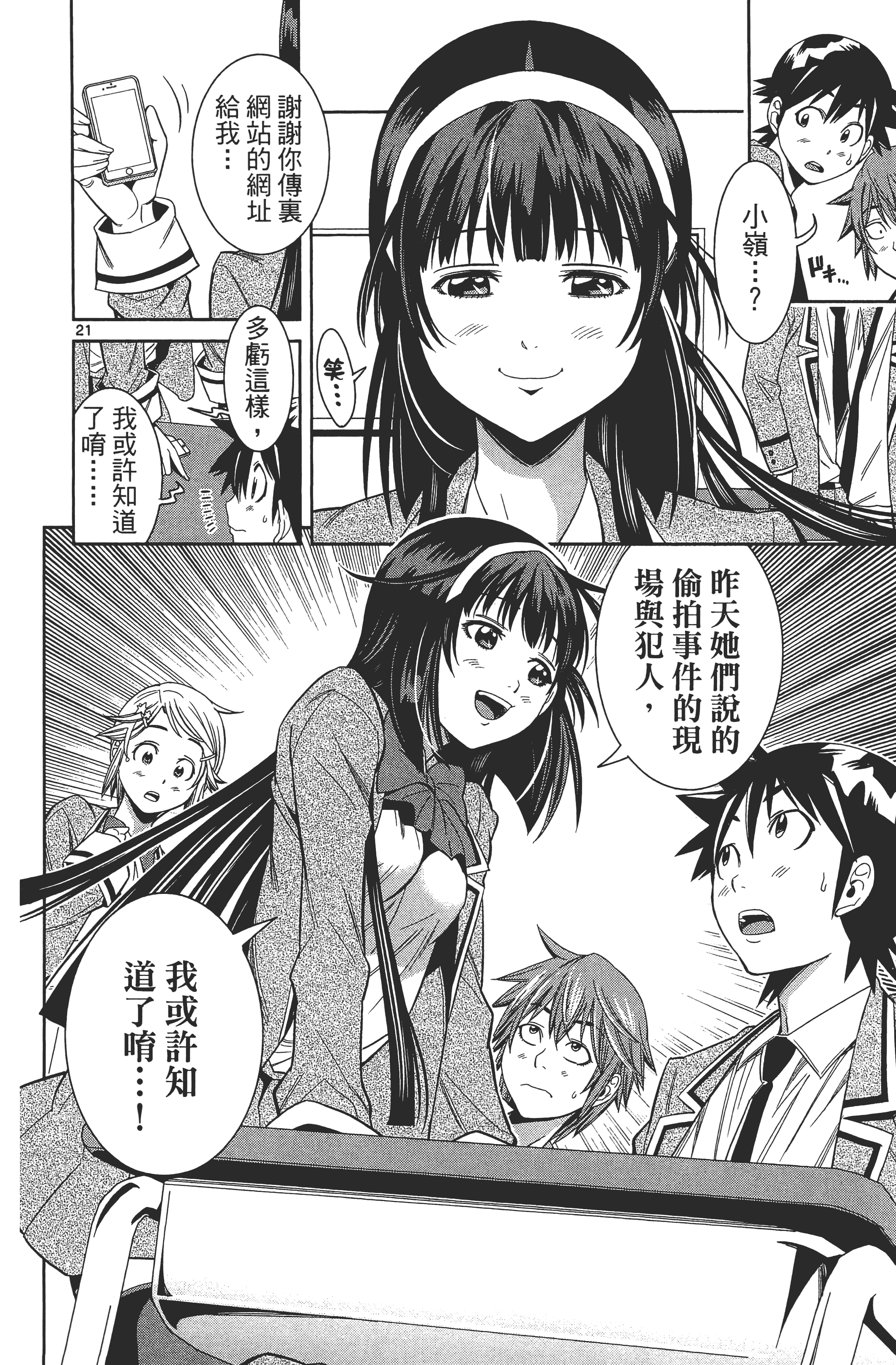 Page 28