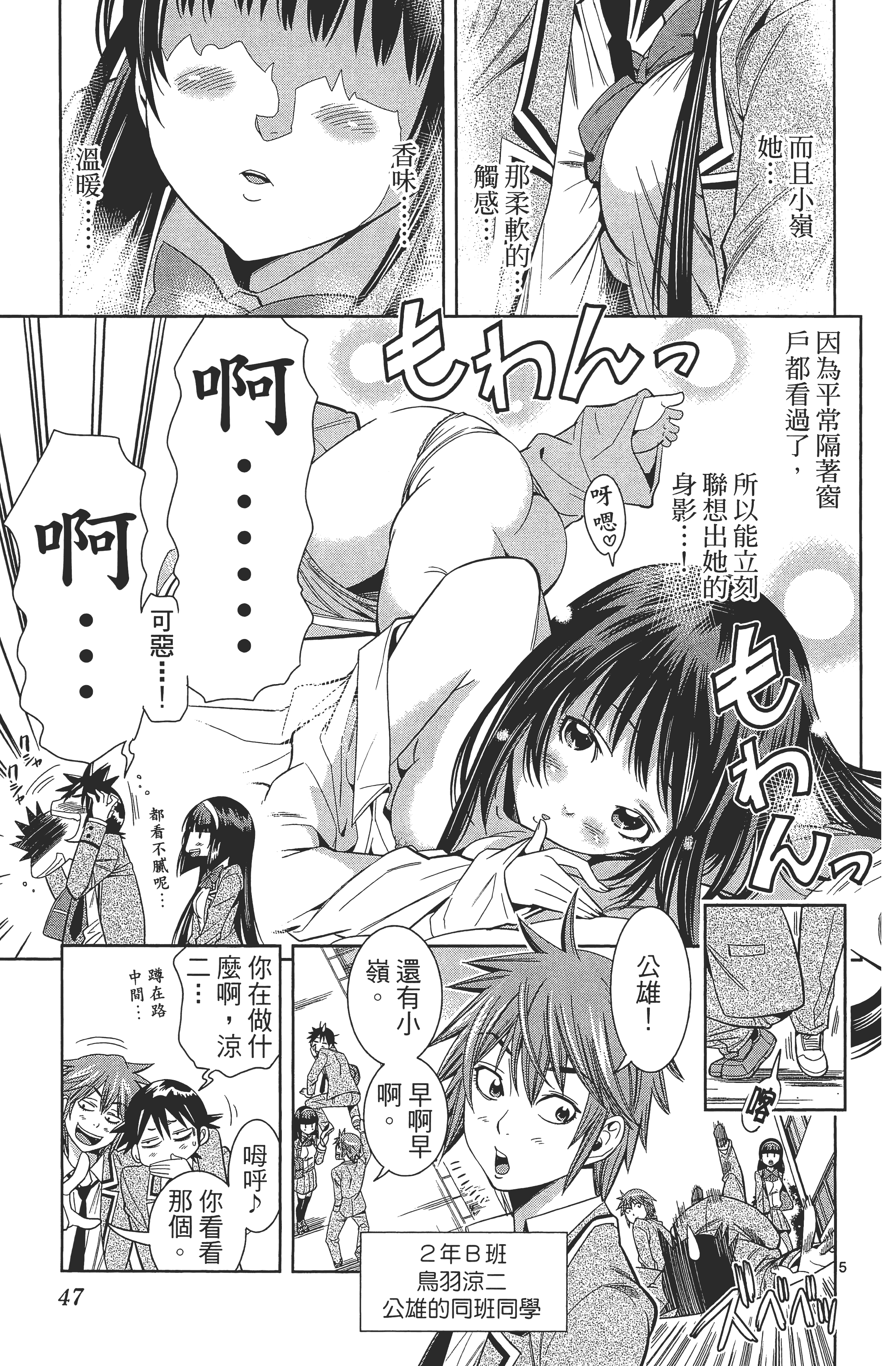 Page 51