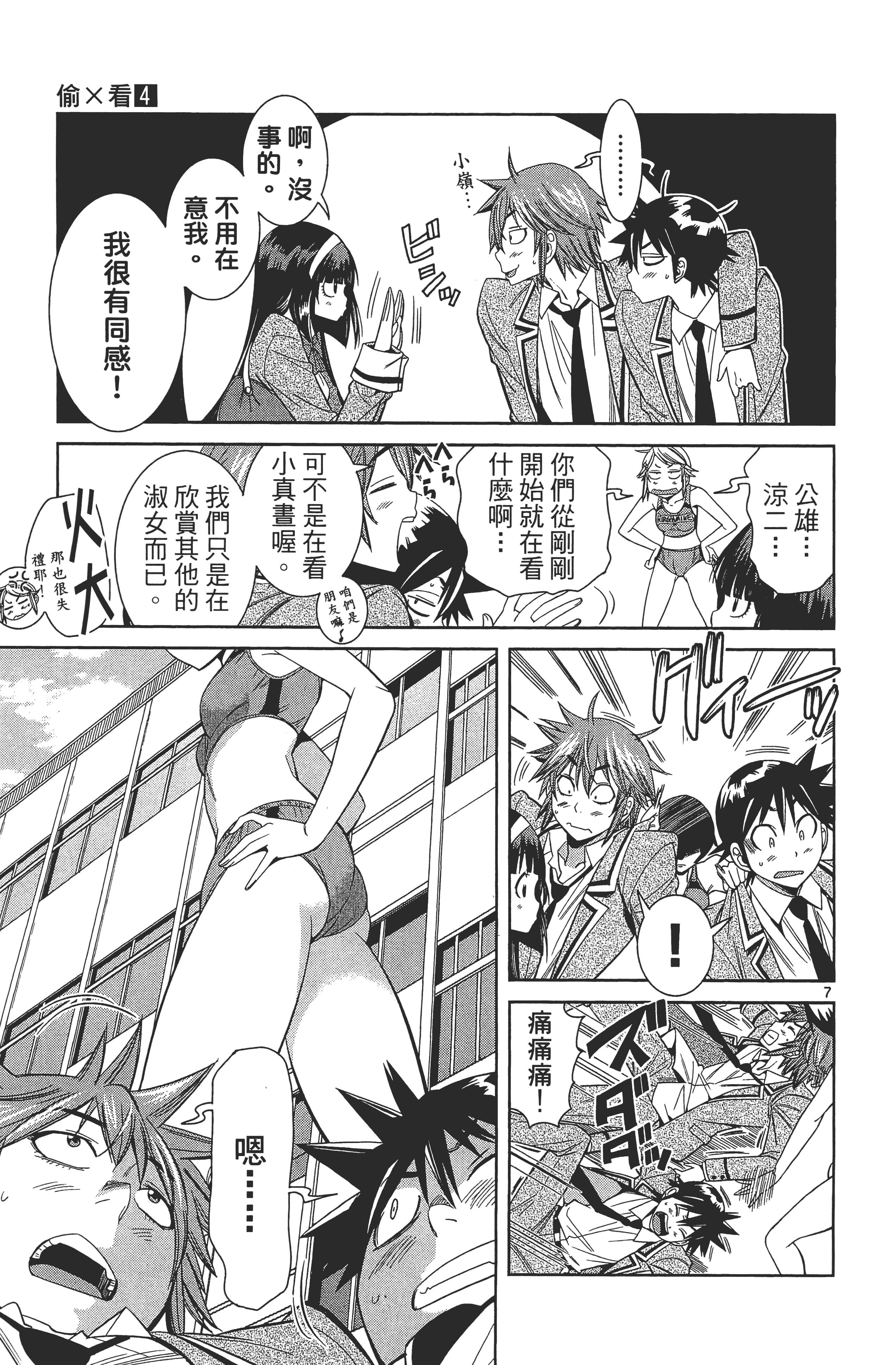 Page 53