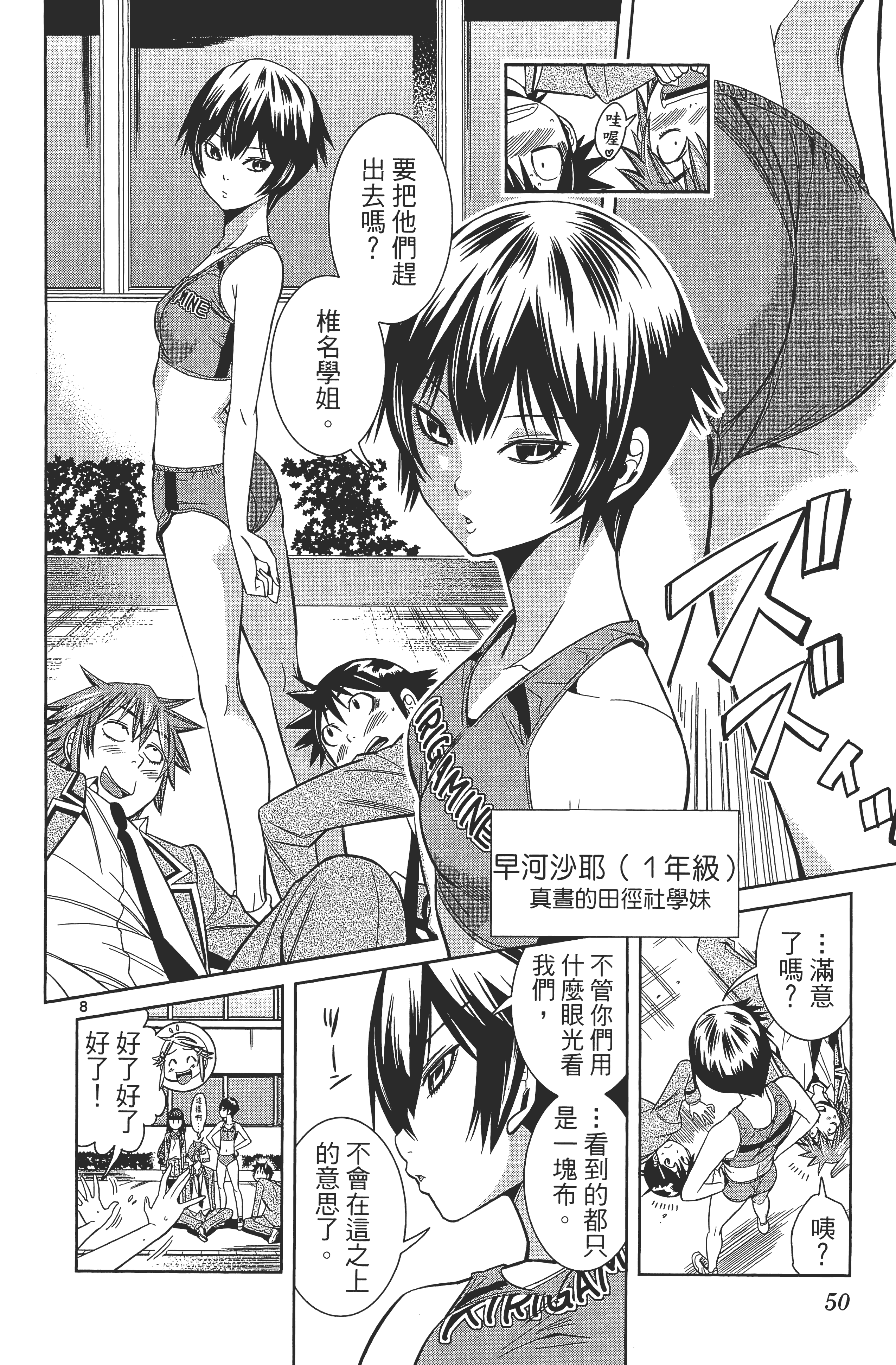 Page 54