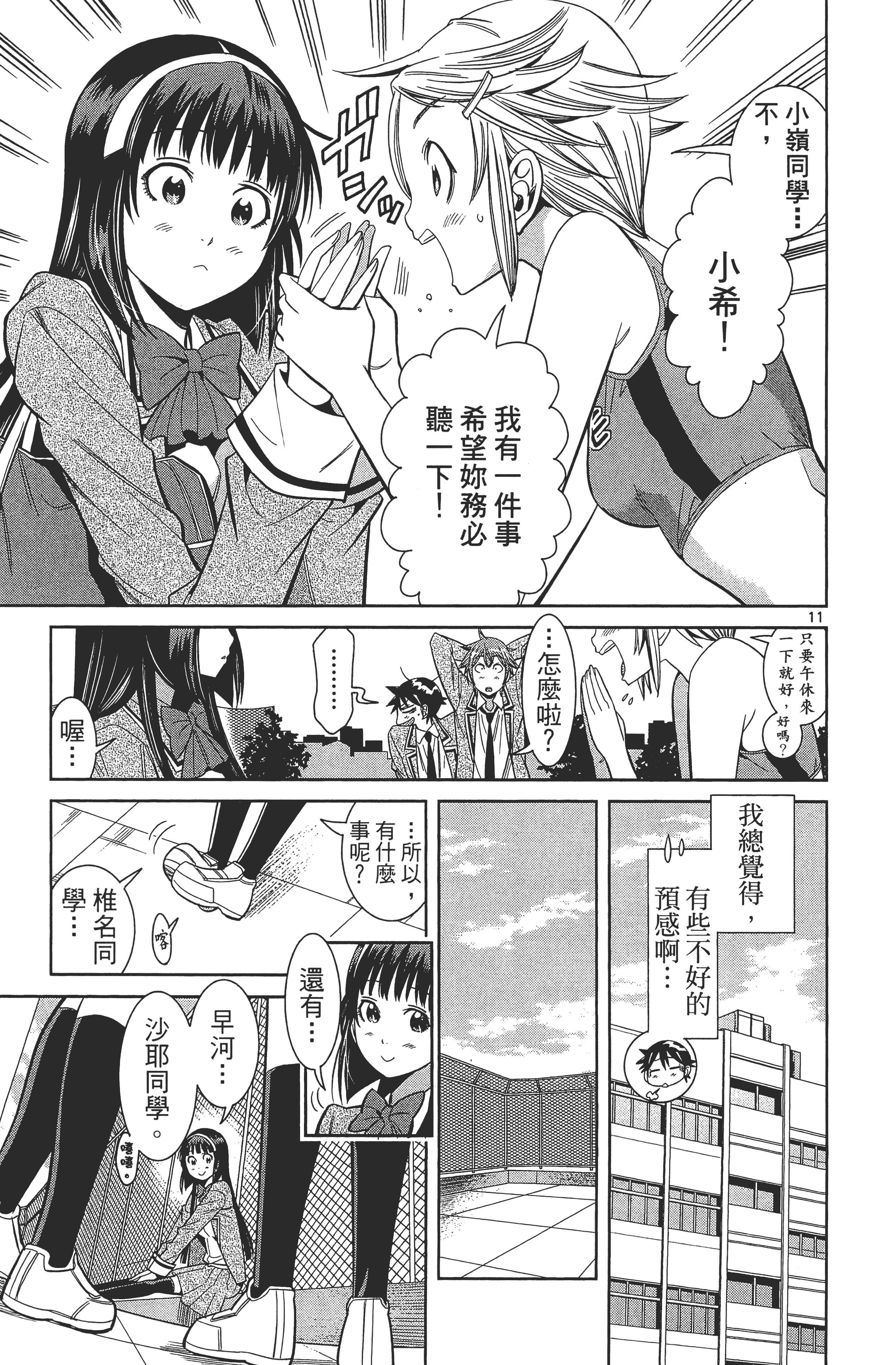 Page 57