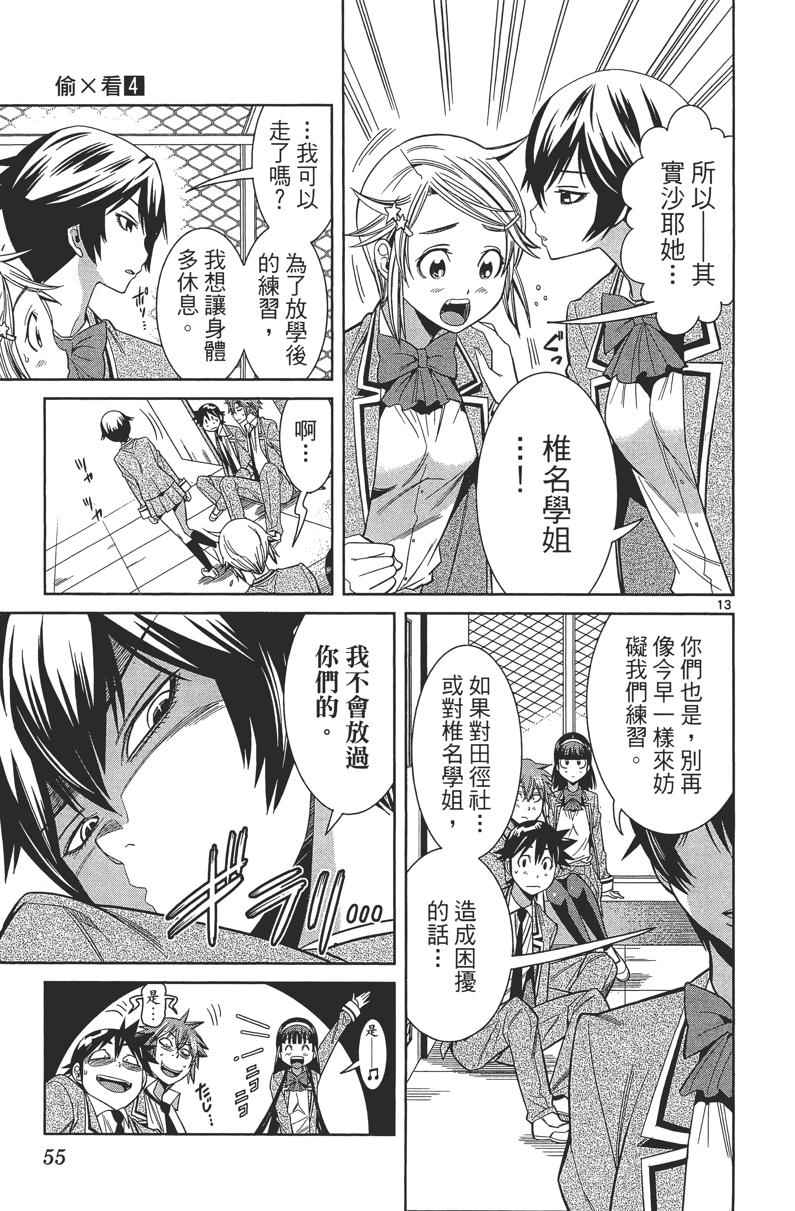 Page 59