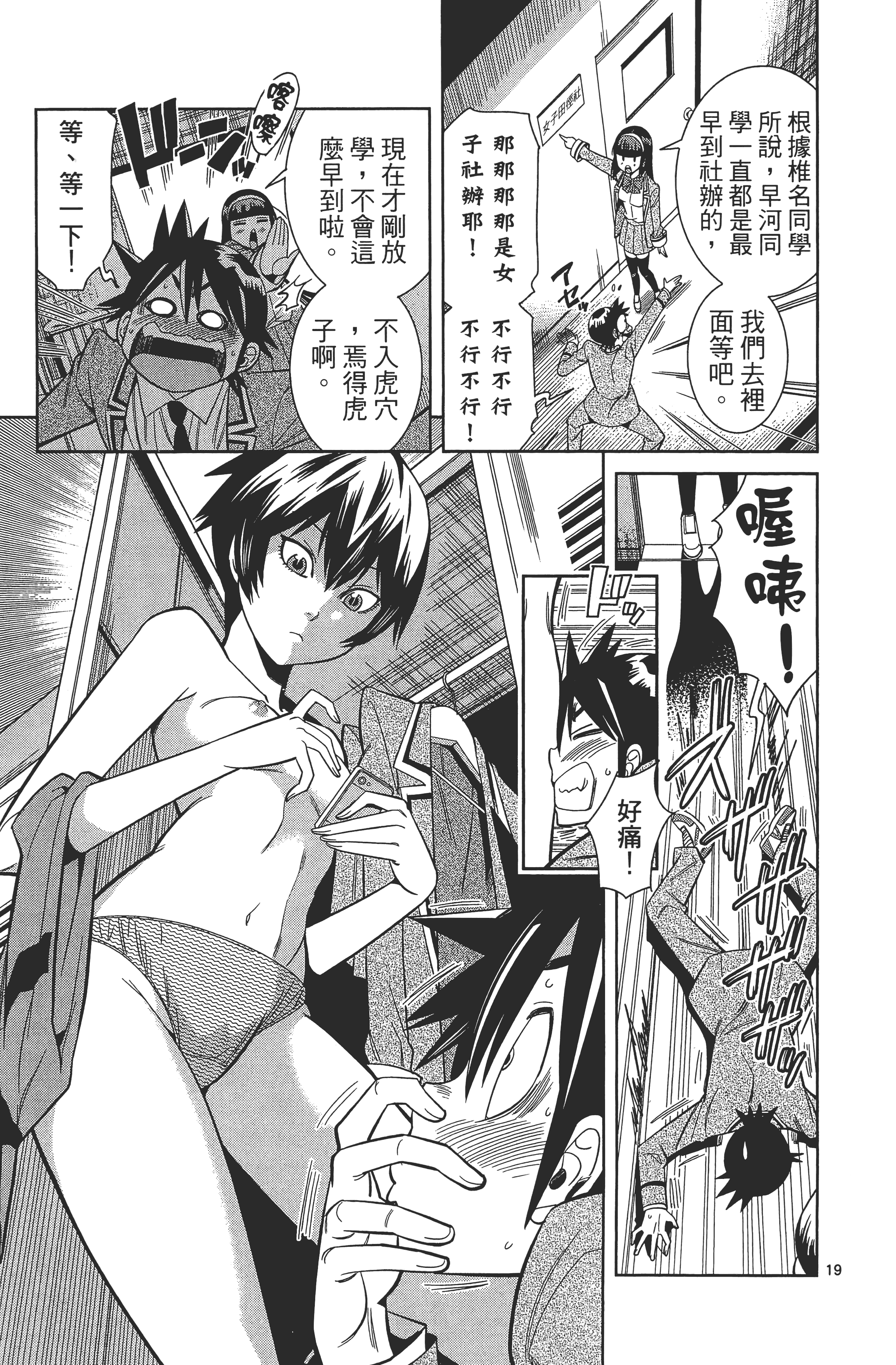 Page 65