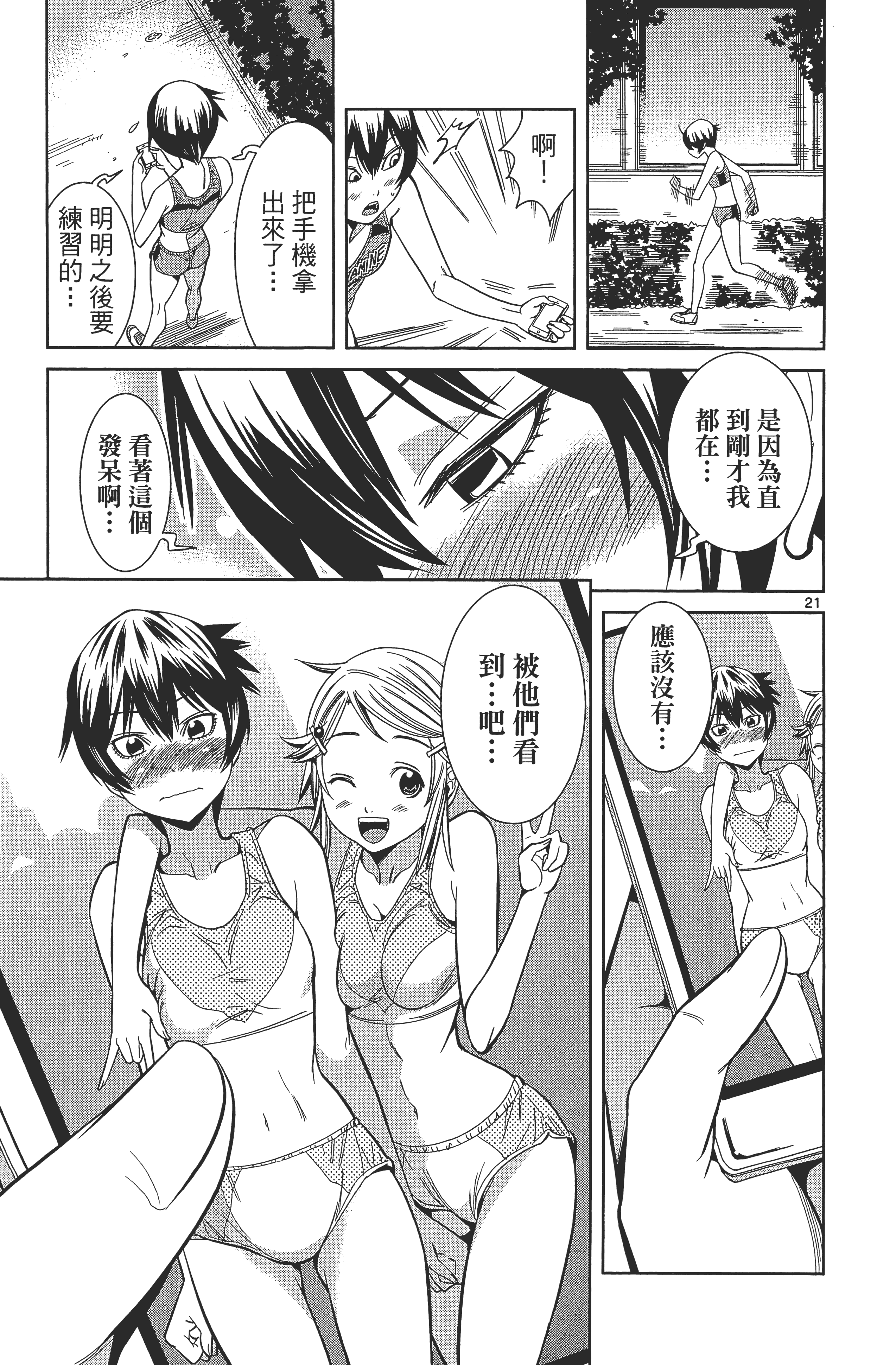 Page 67