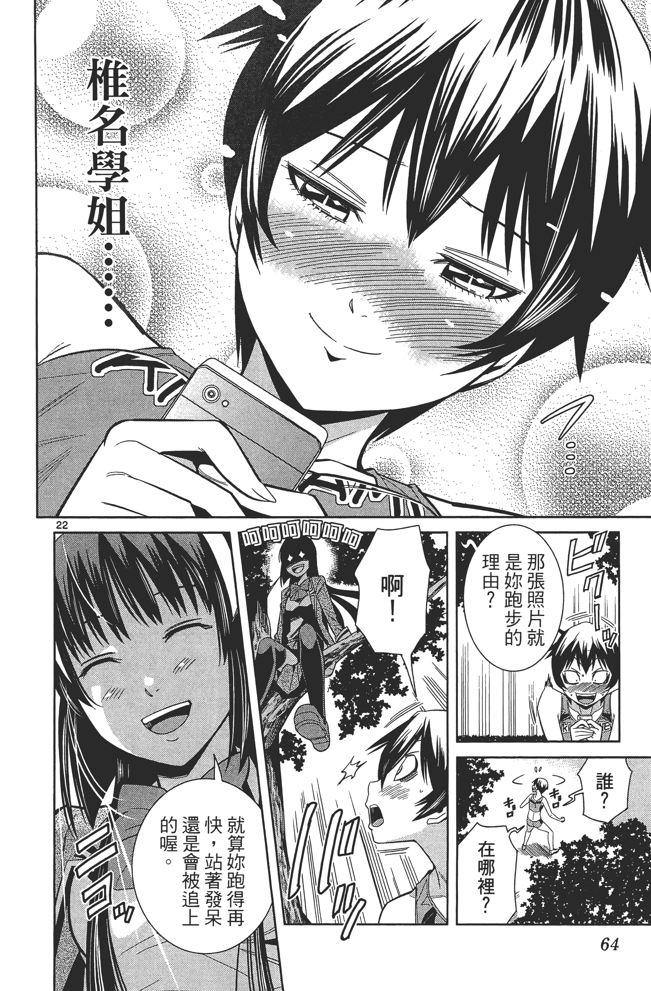 Page 68