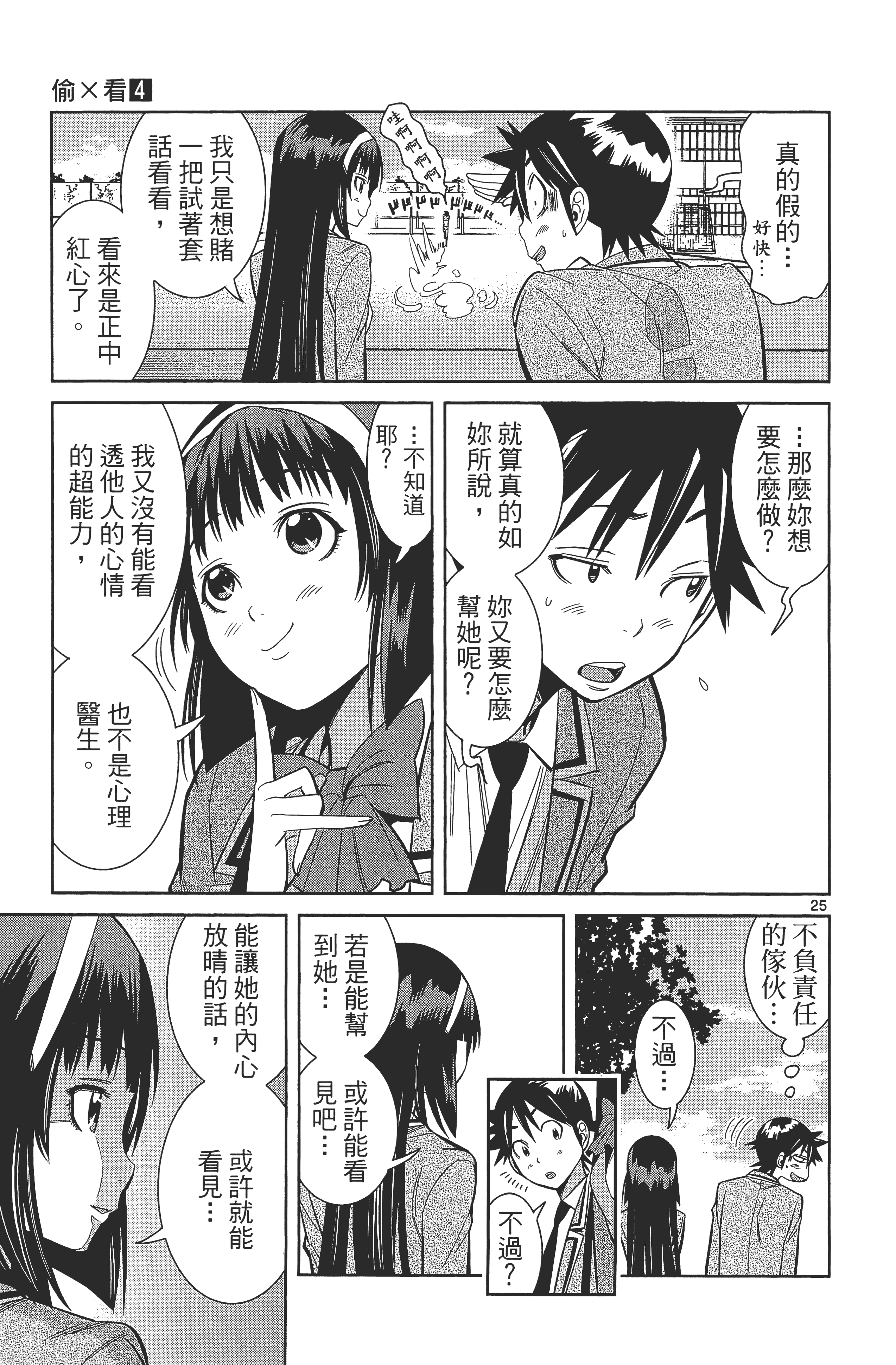 Page 71