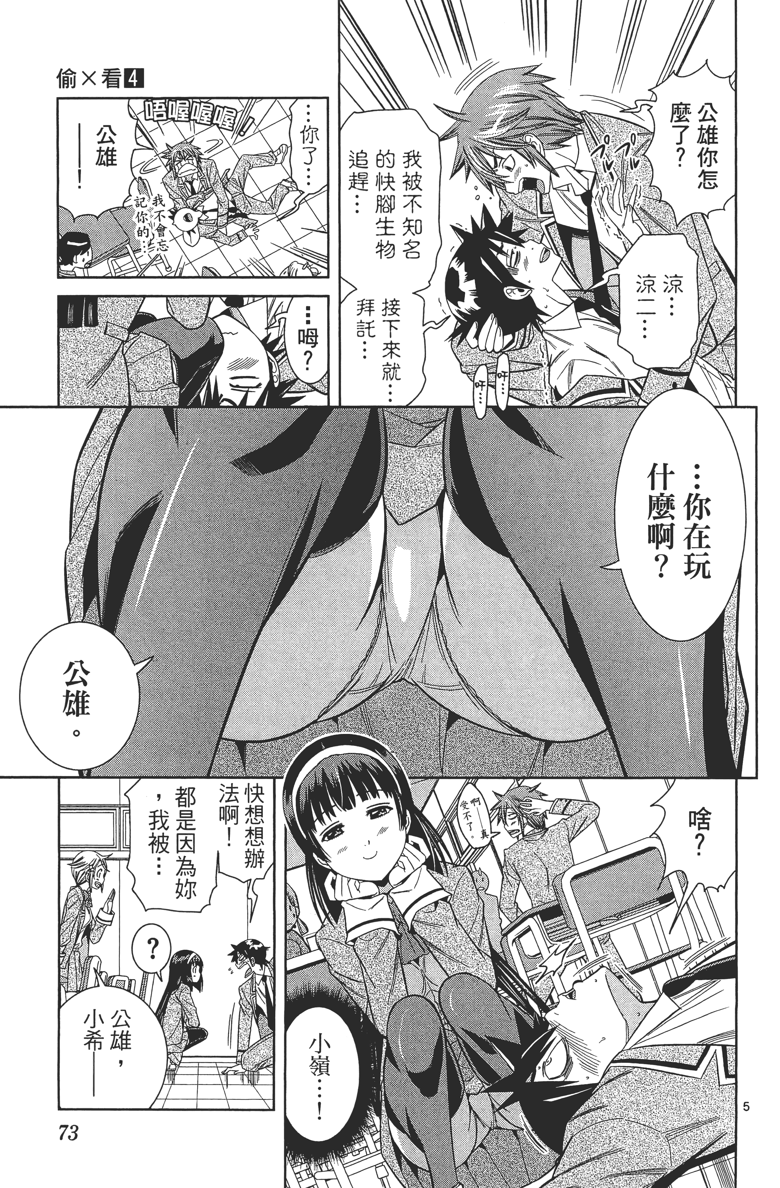 Page 77