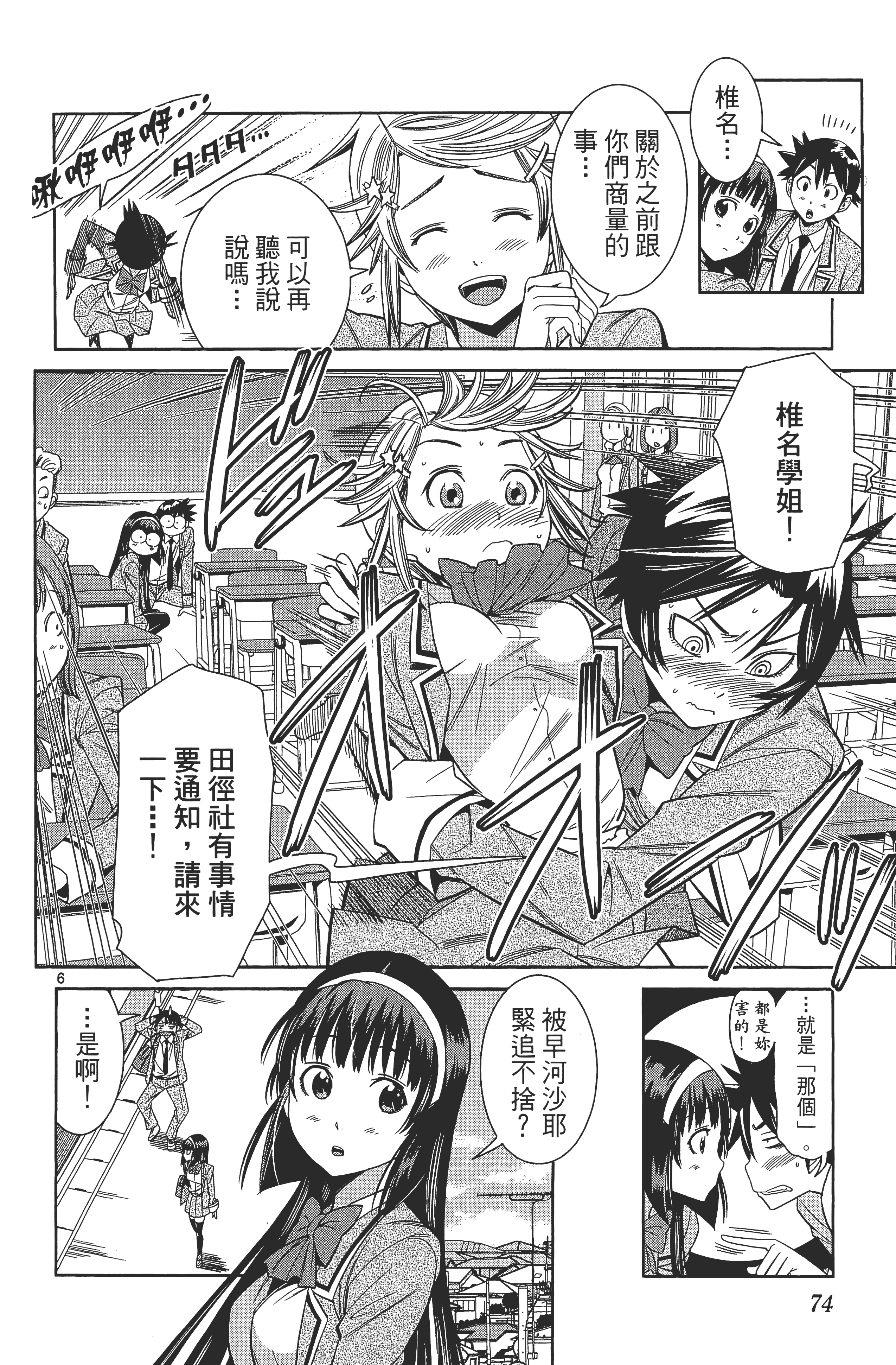 Page 78