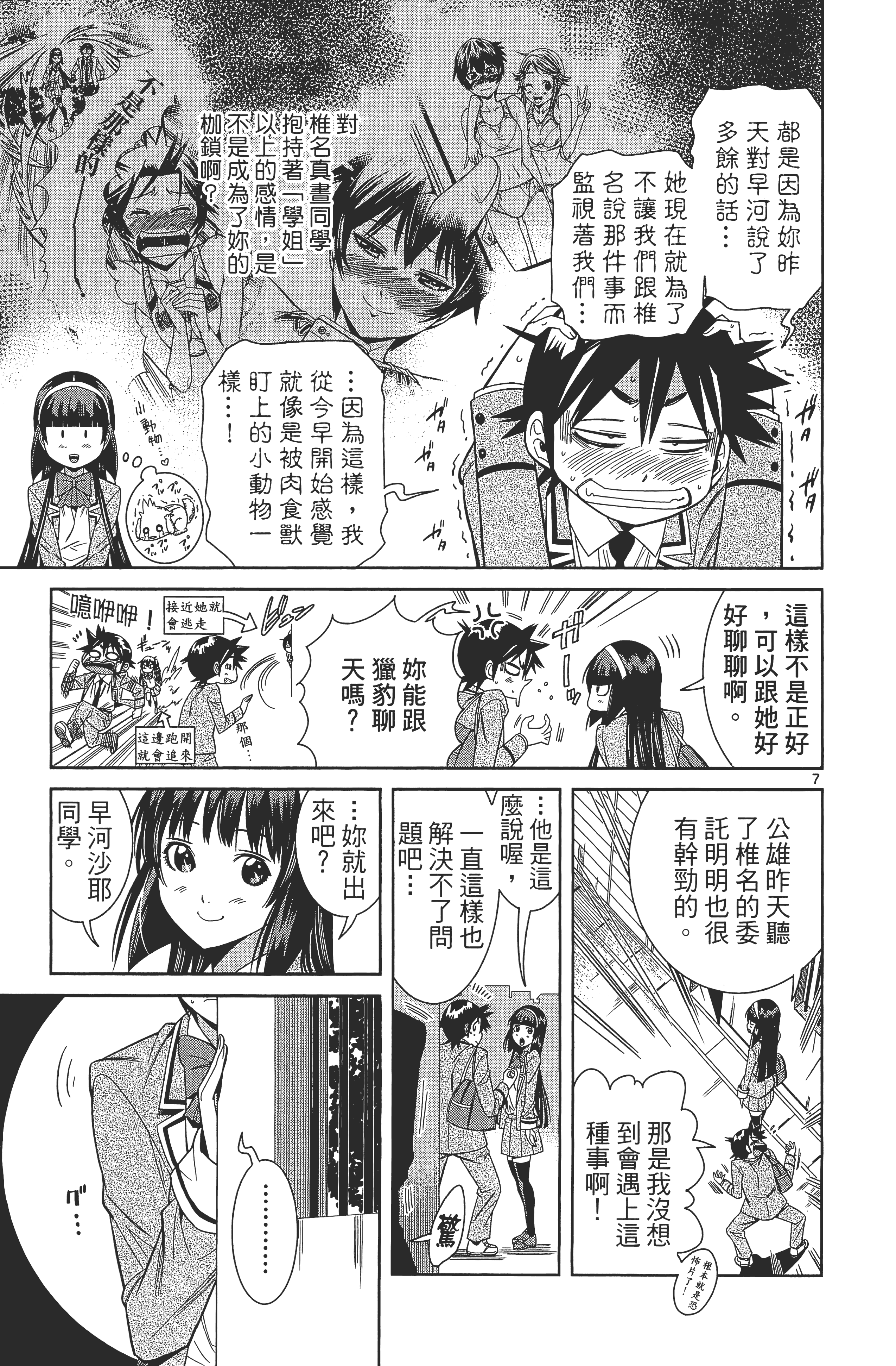Page 79