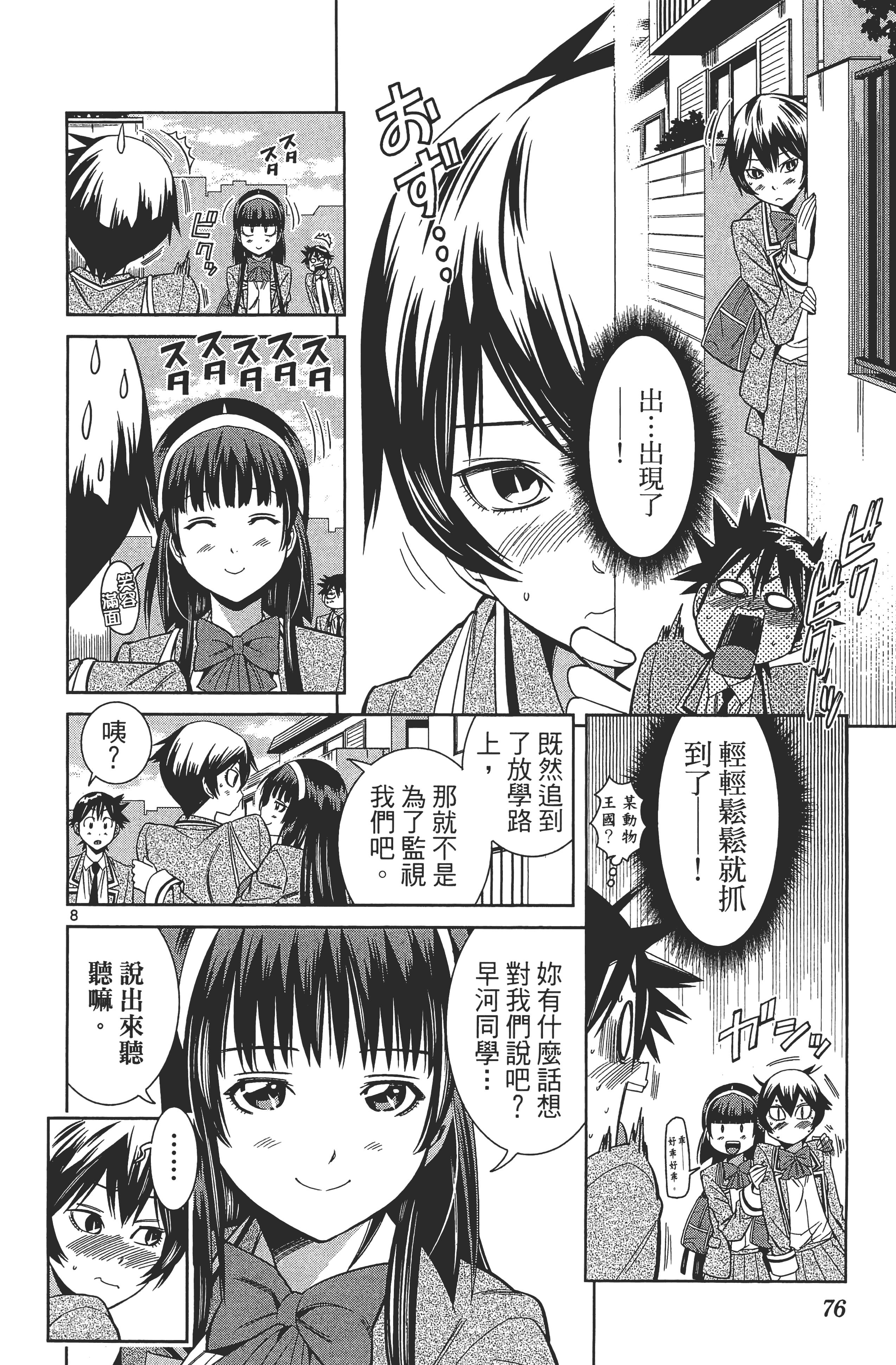 Page 80