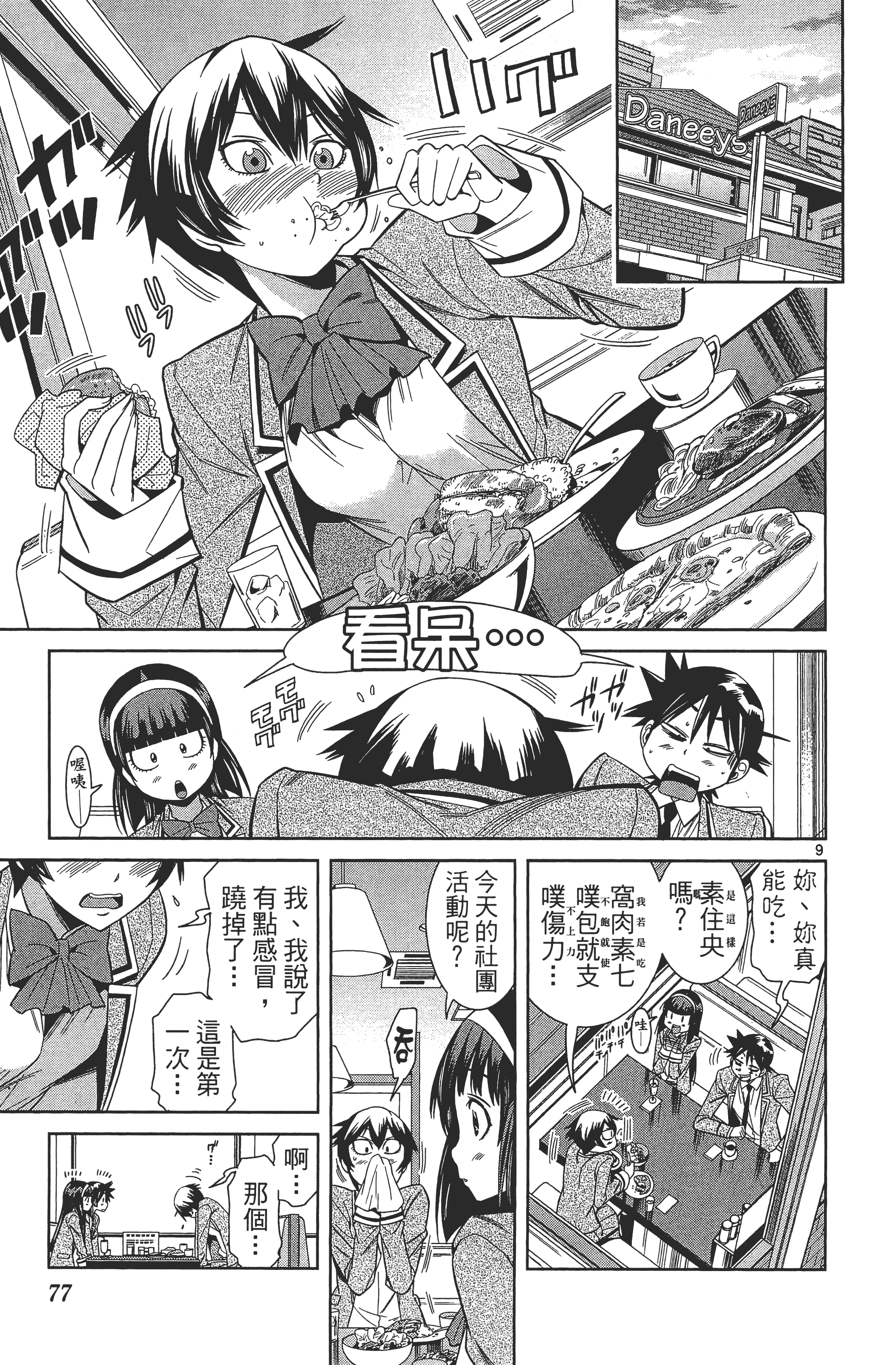 Page 81