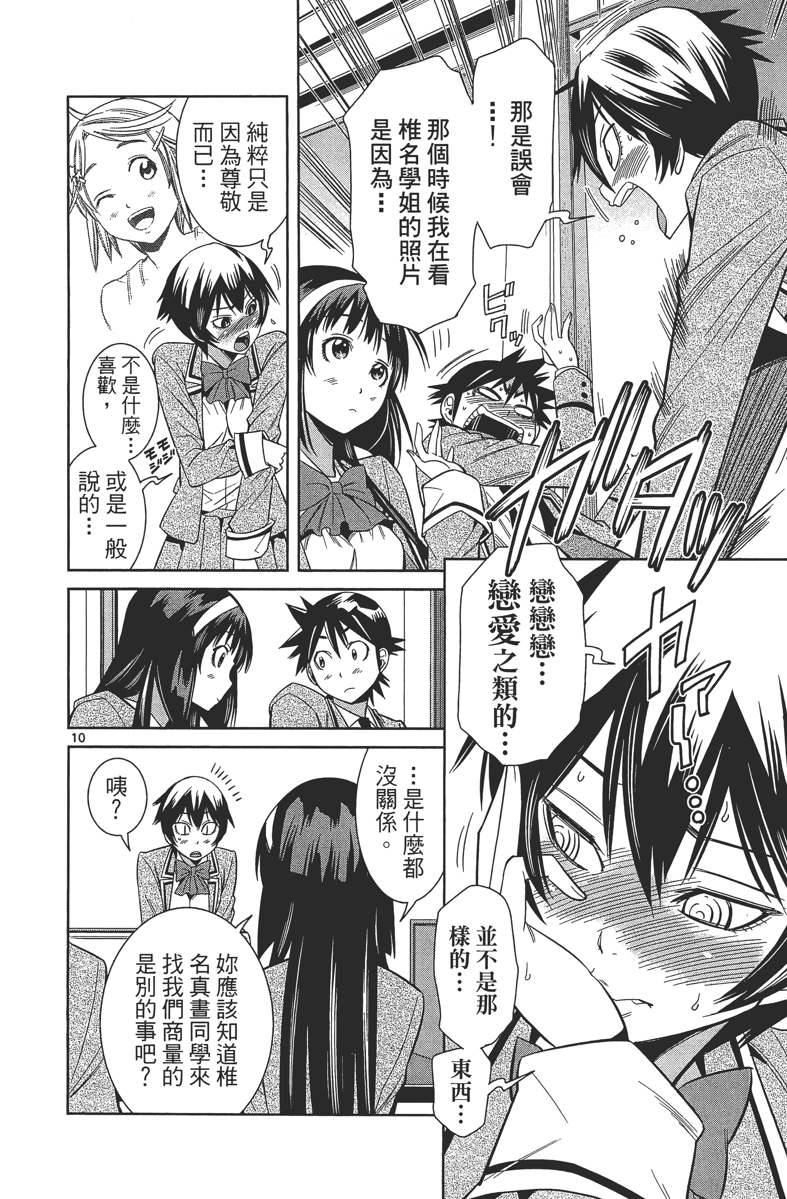 Page 82