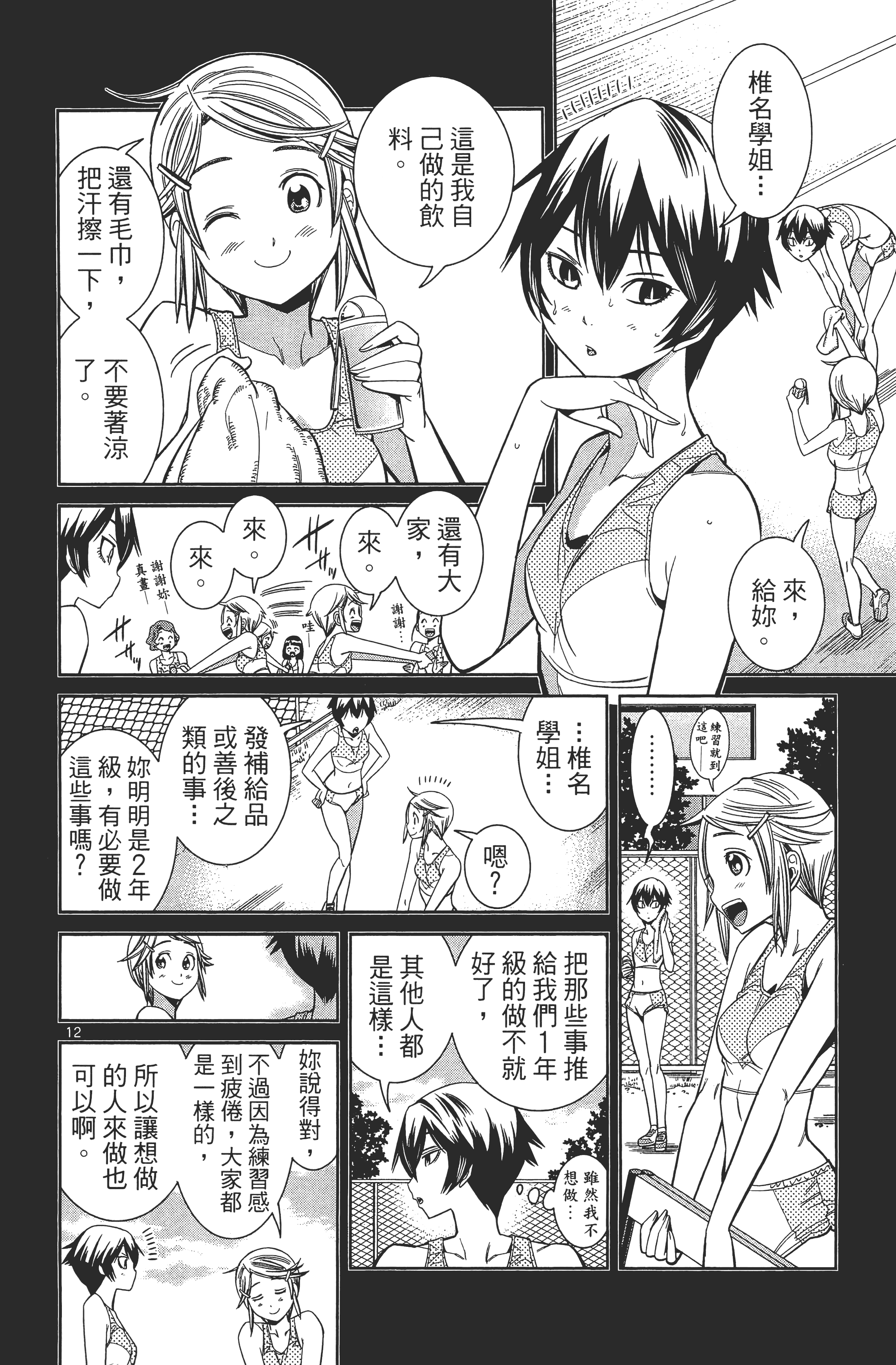 Page 84