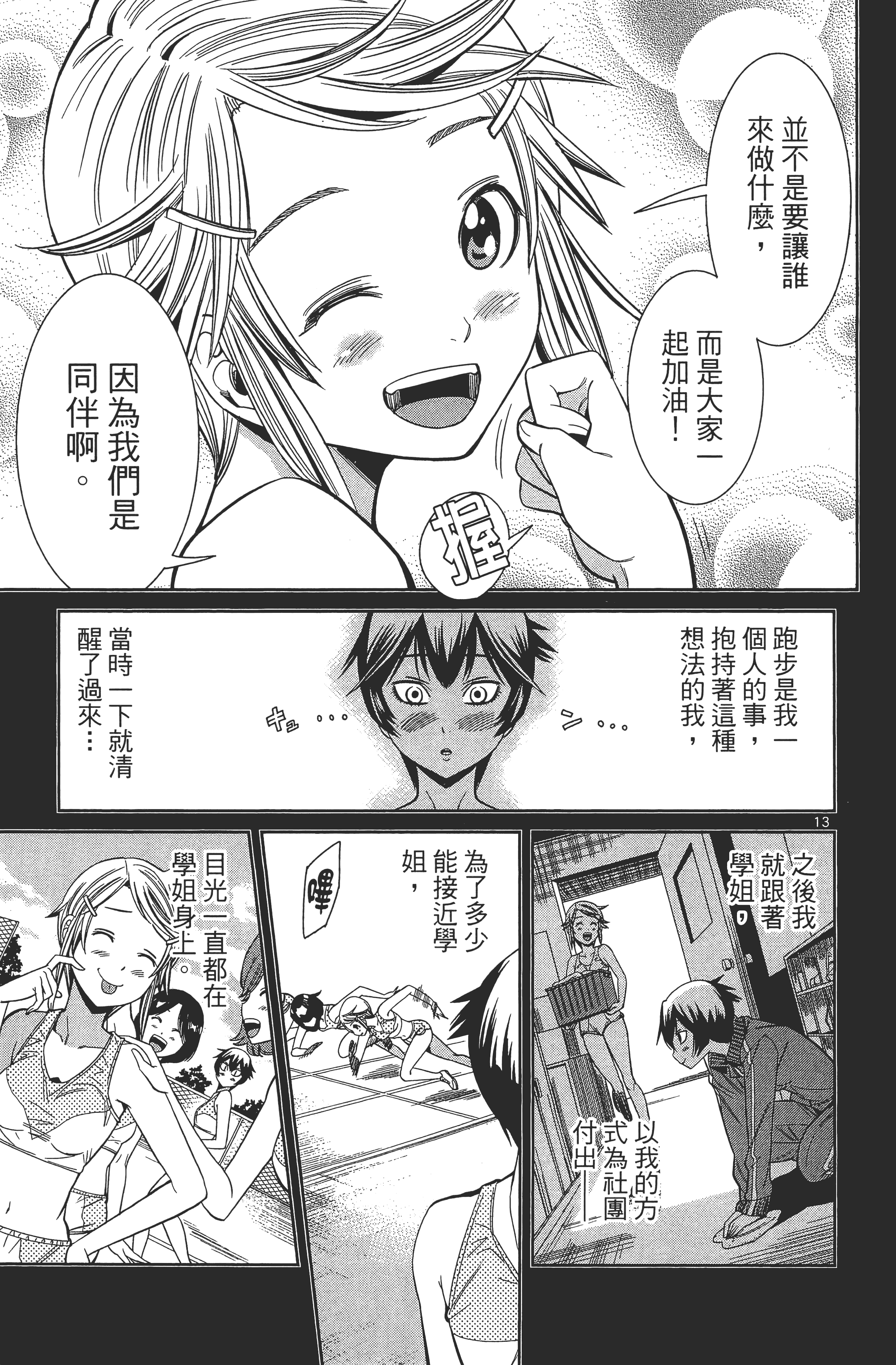 Page 85