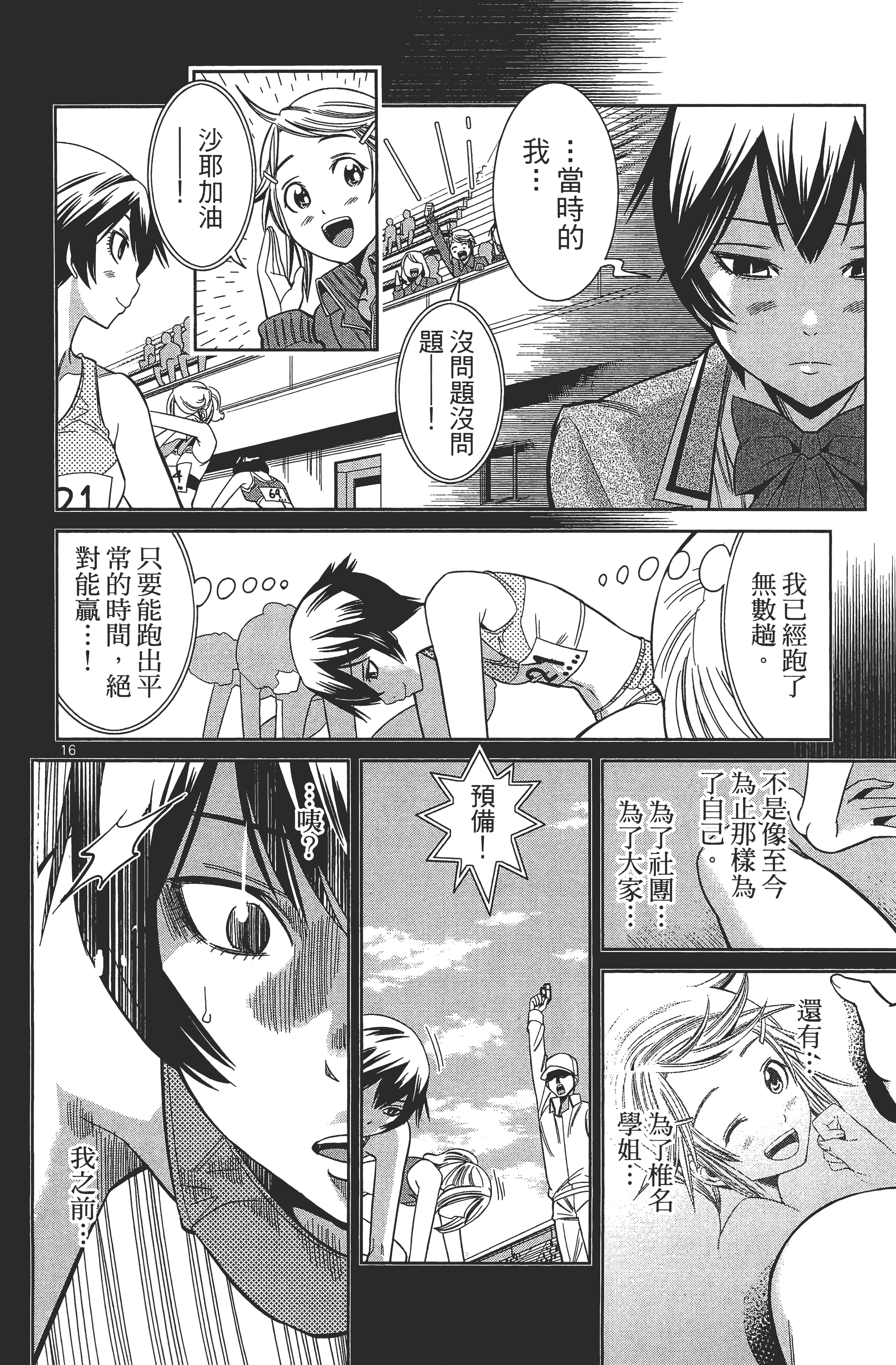 Page 88