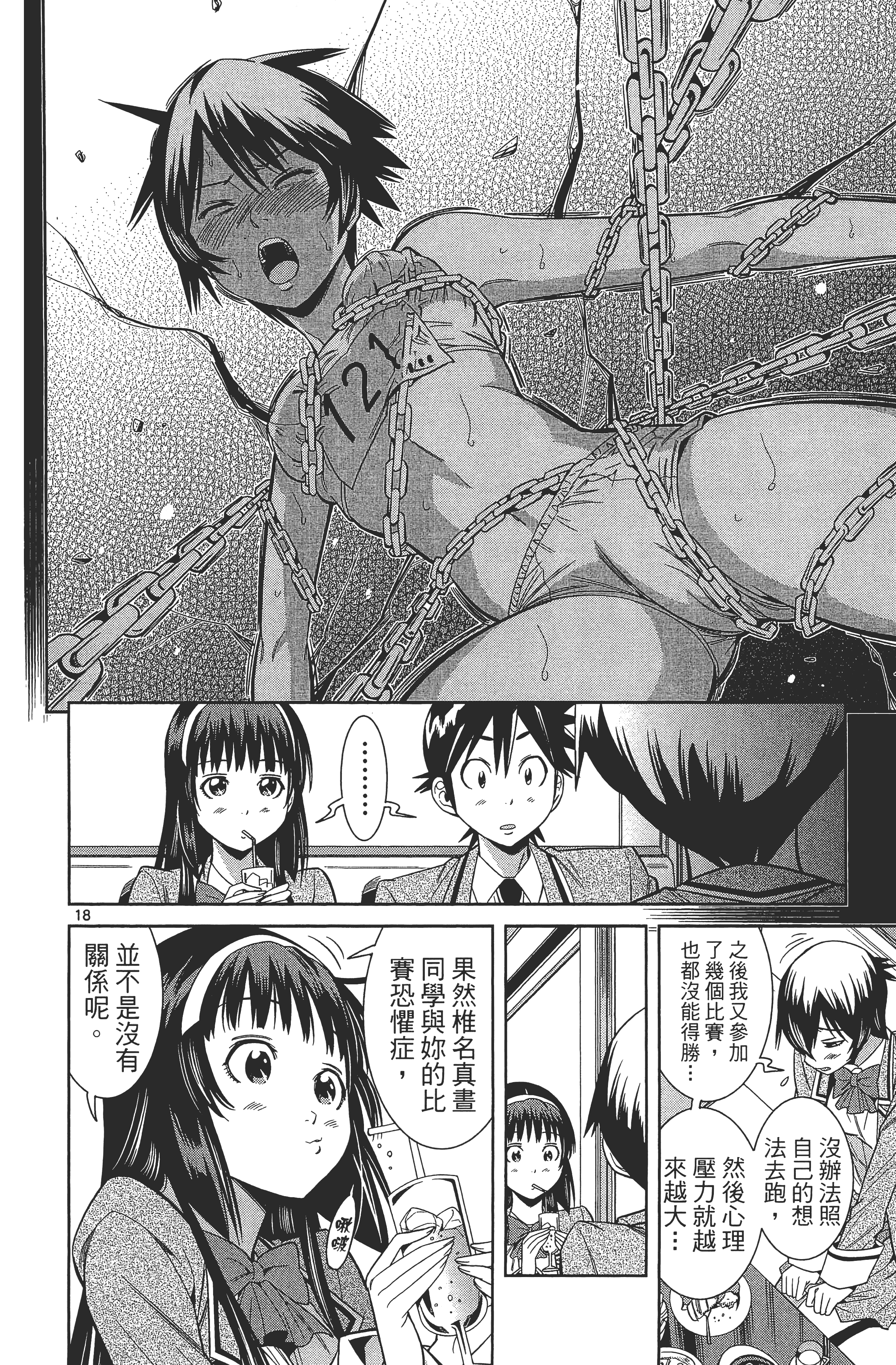 Page 90