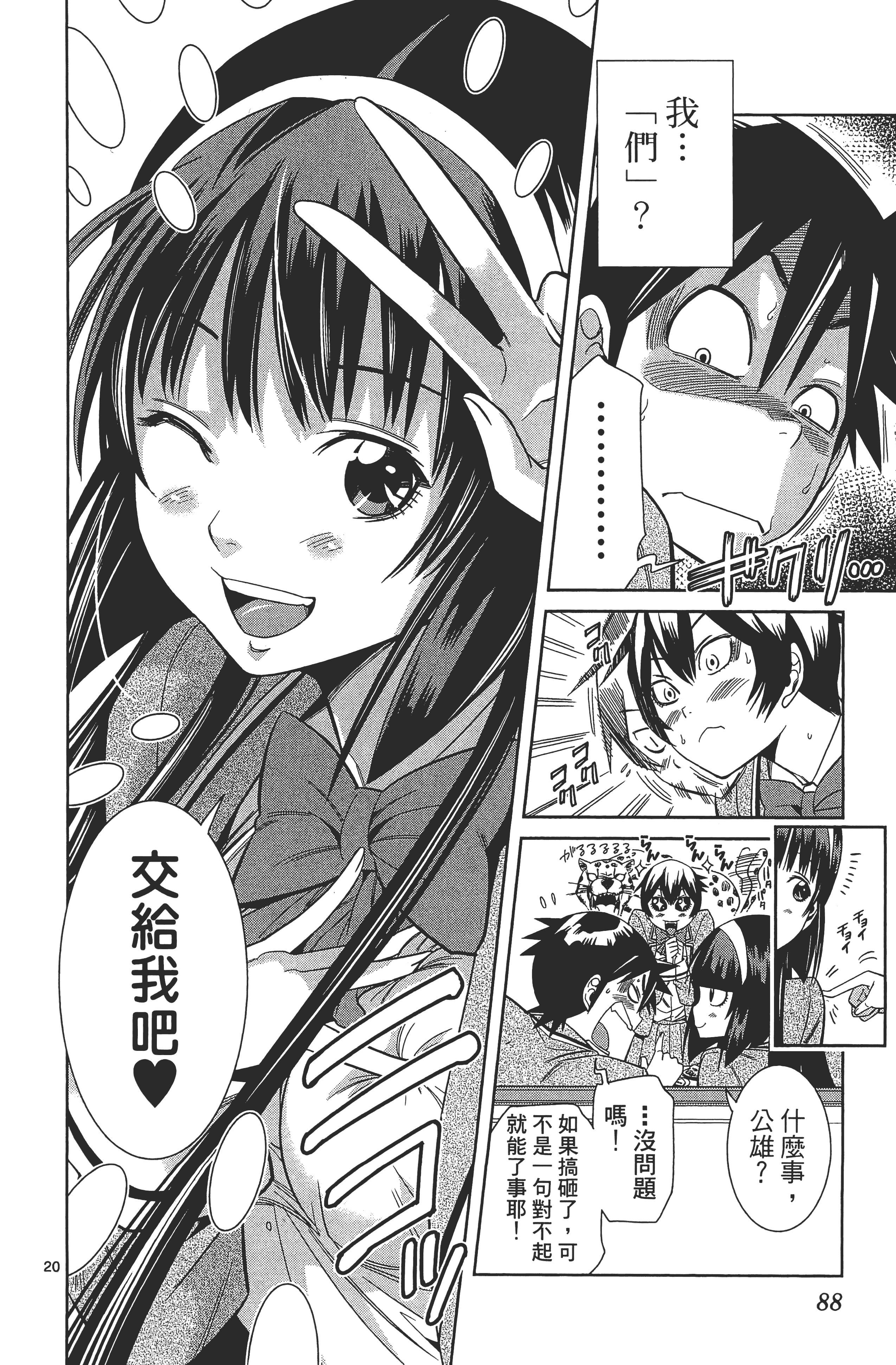 Page 92