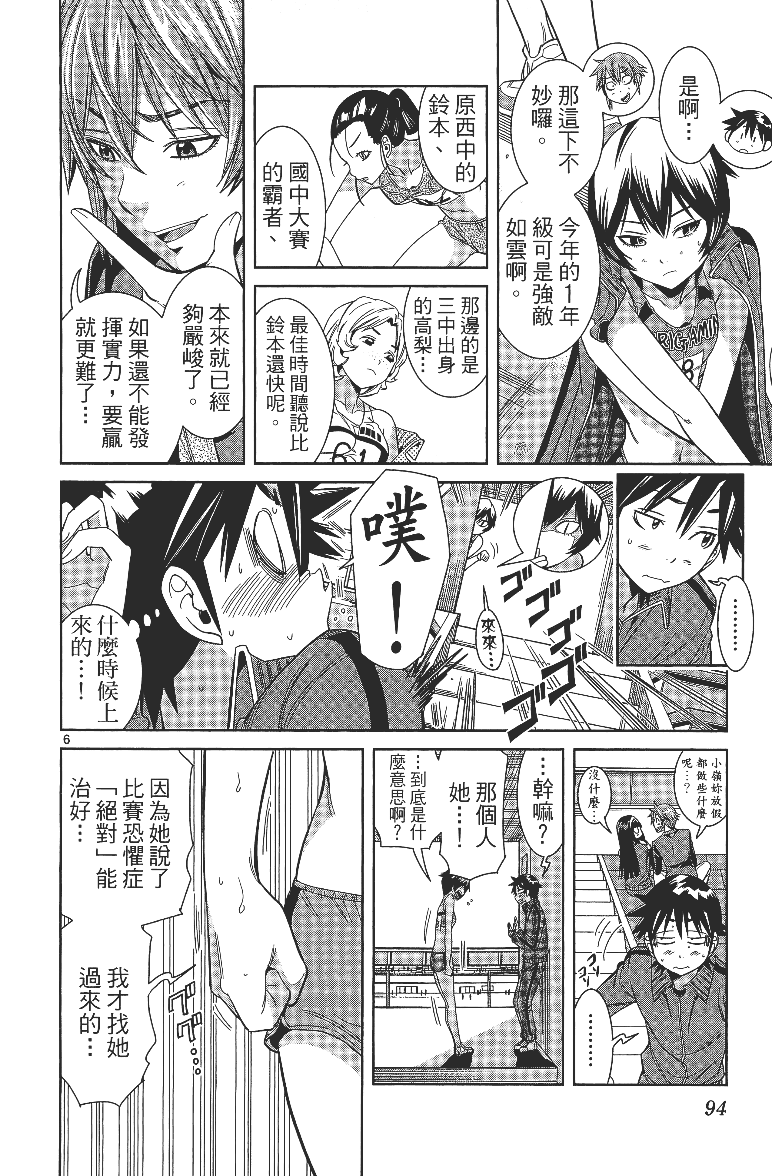 Page 98