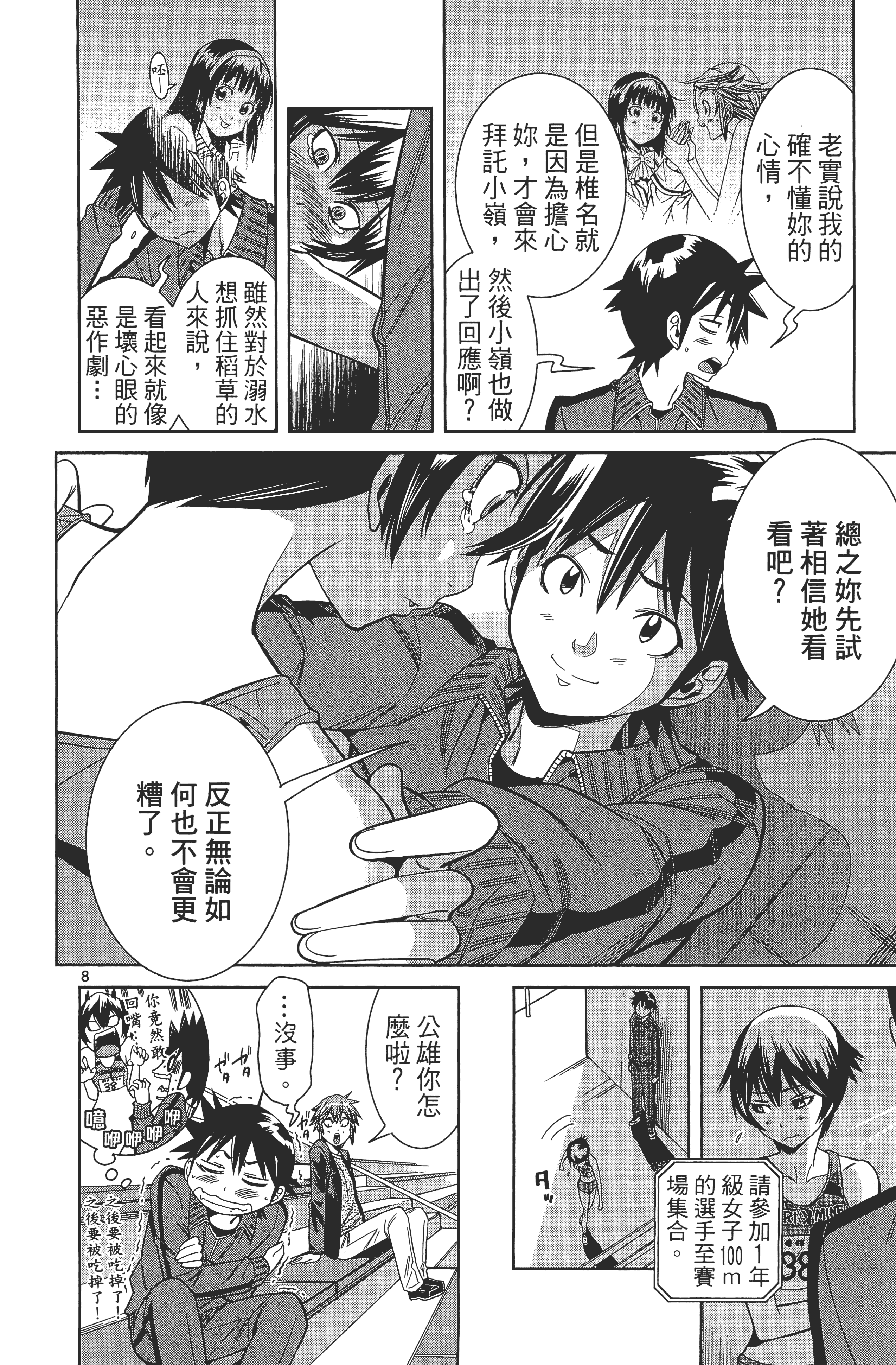 Page 100