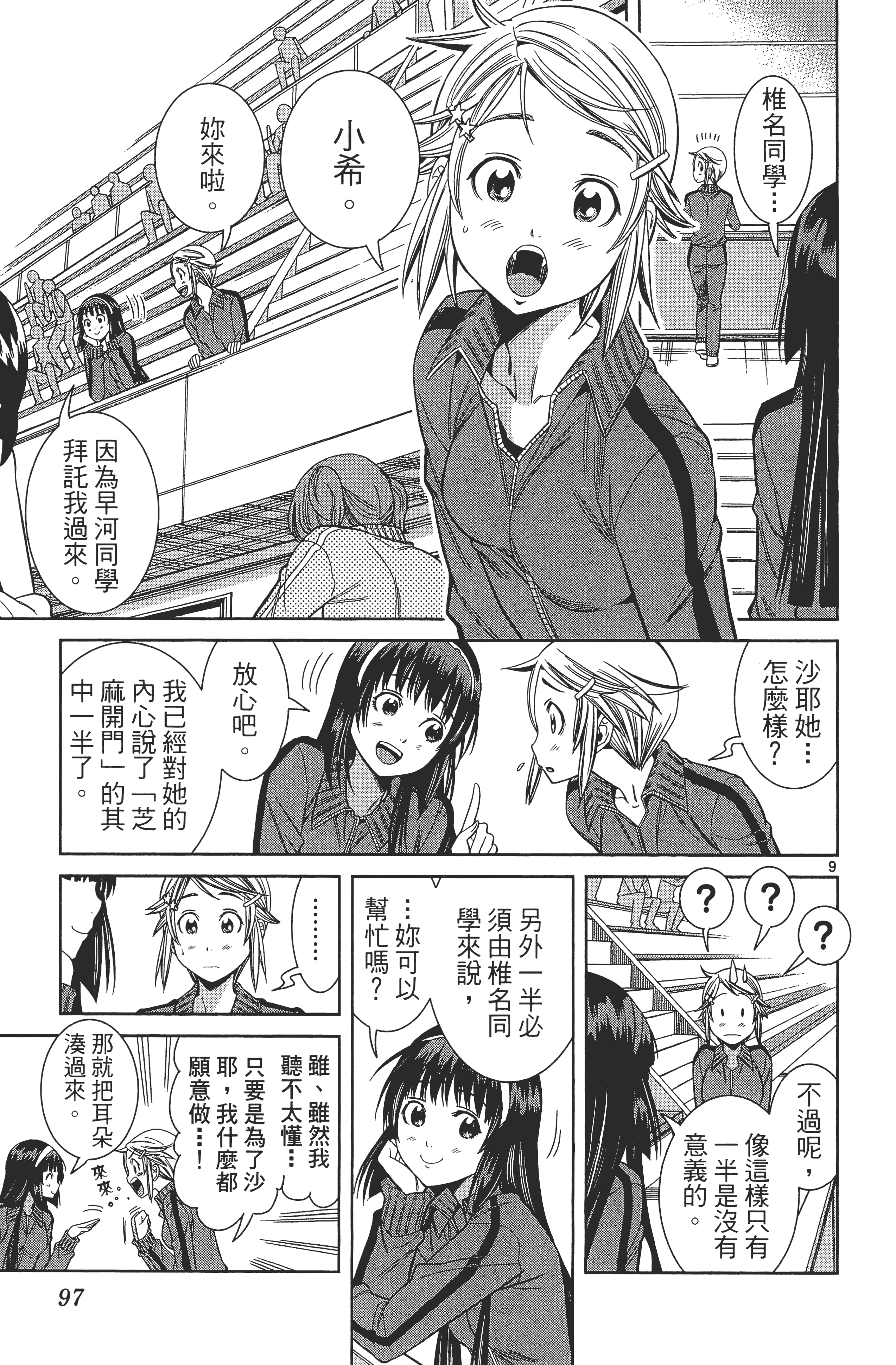 Page 101