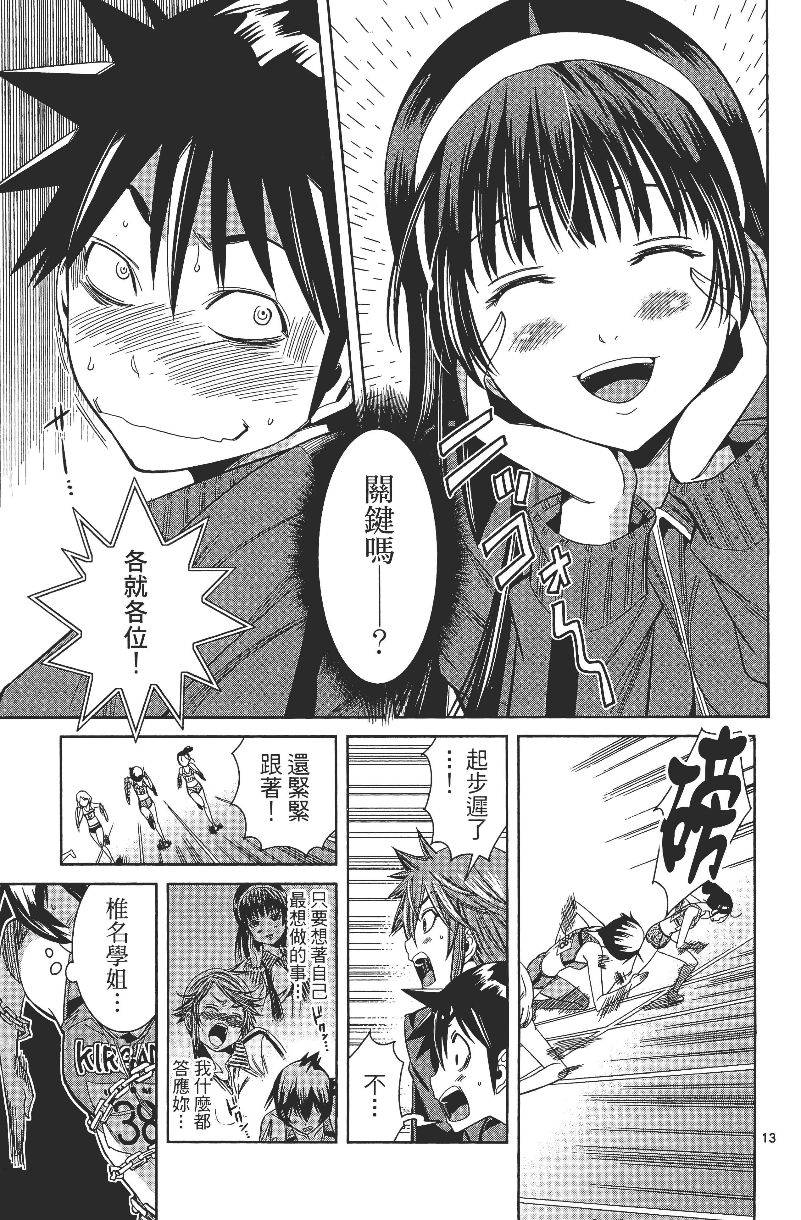 Page 105