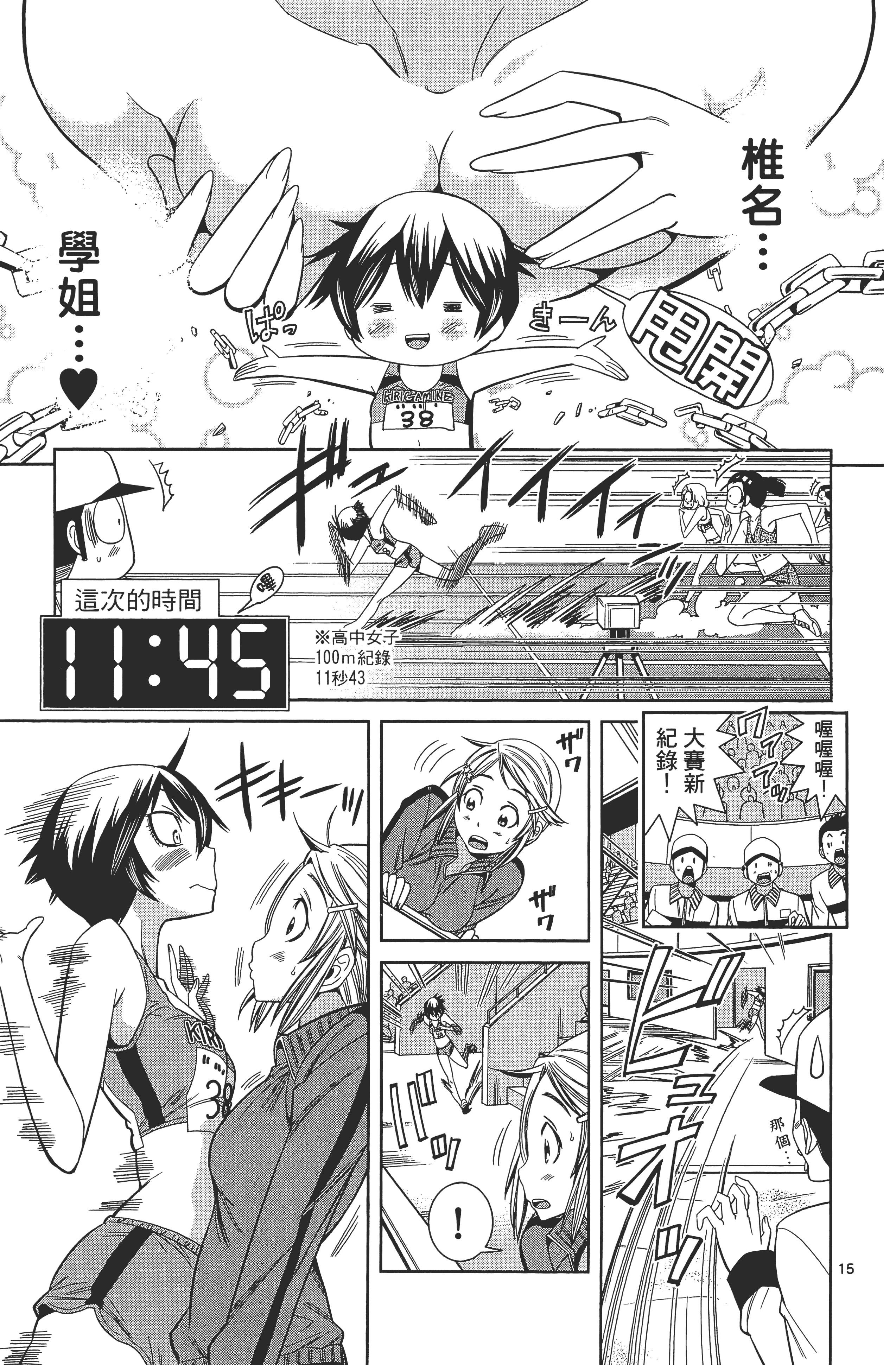 Page 107