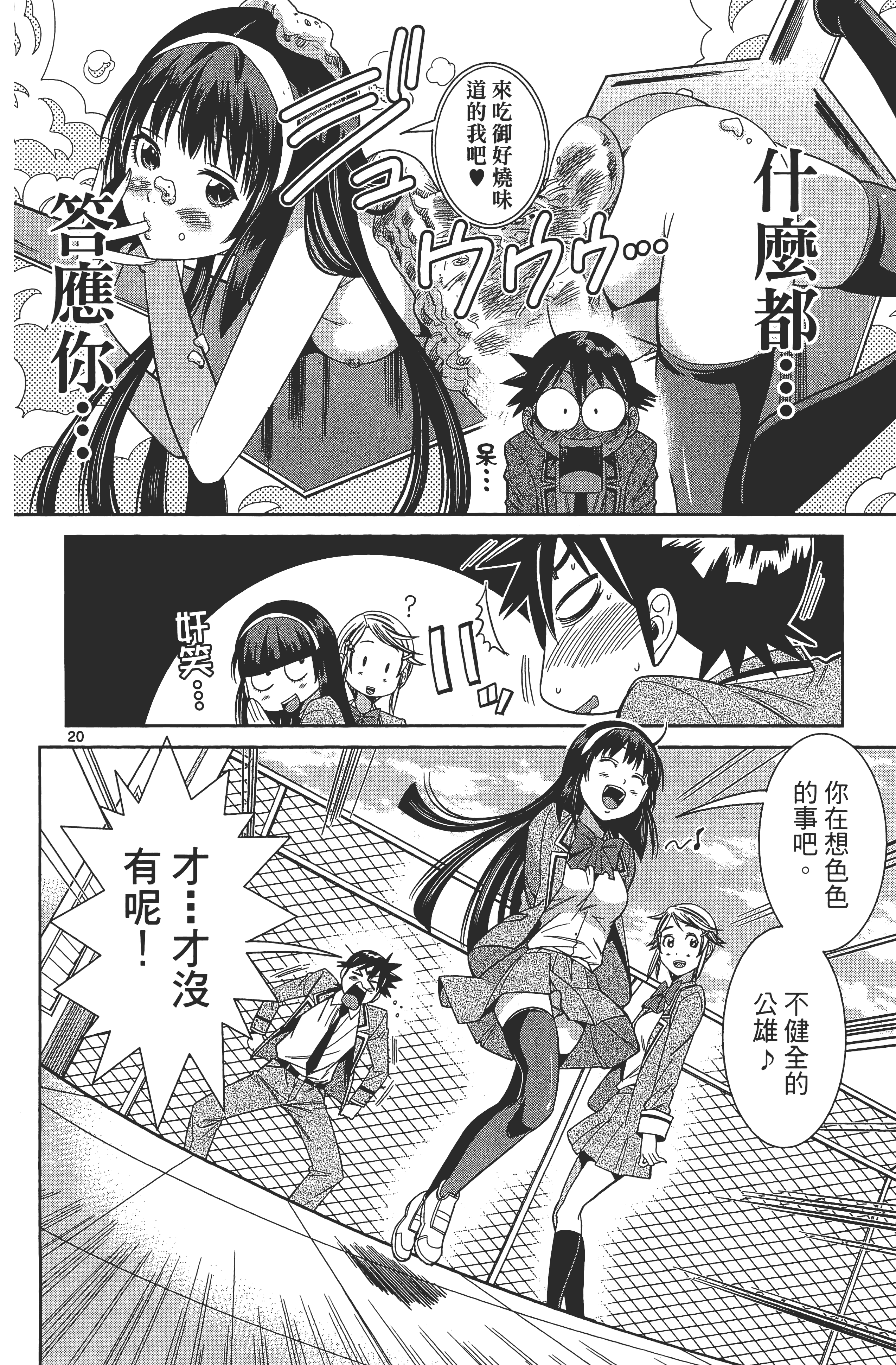 Page 112