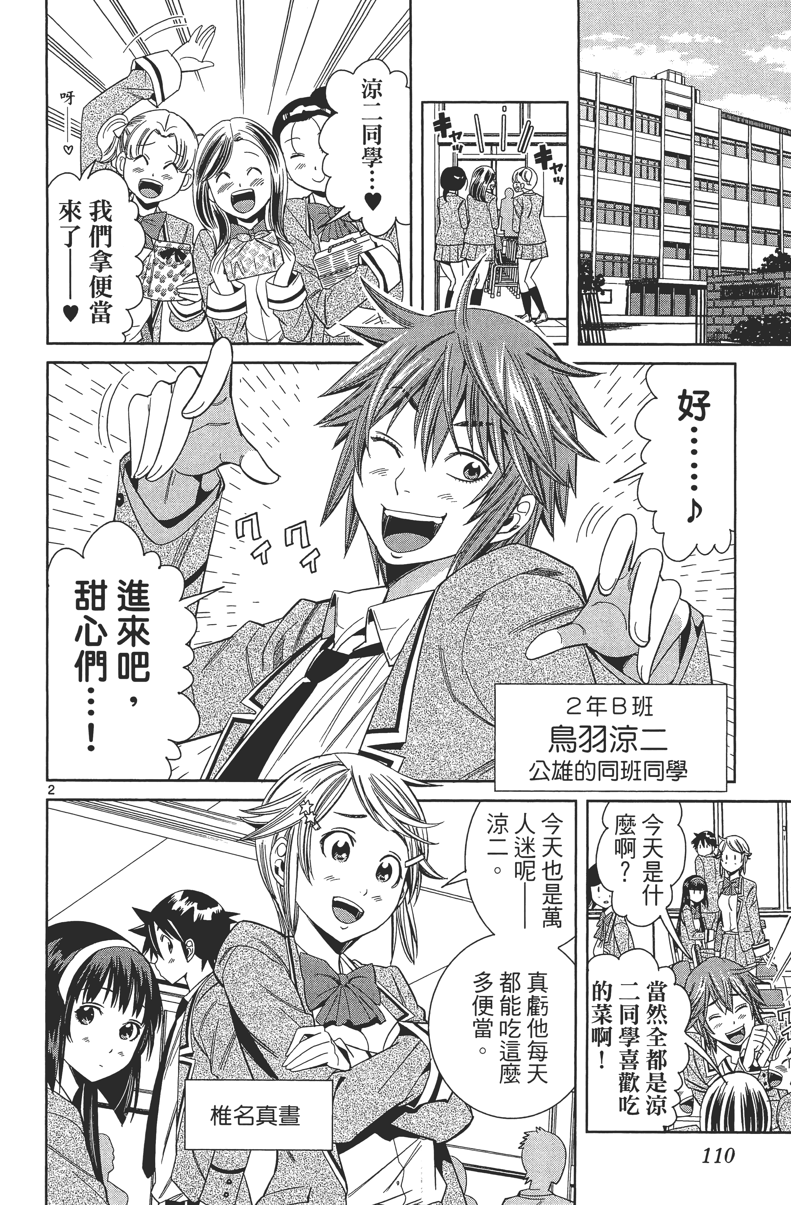 Page 114