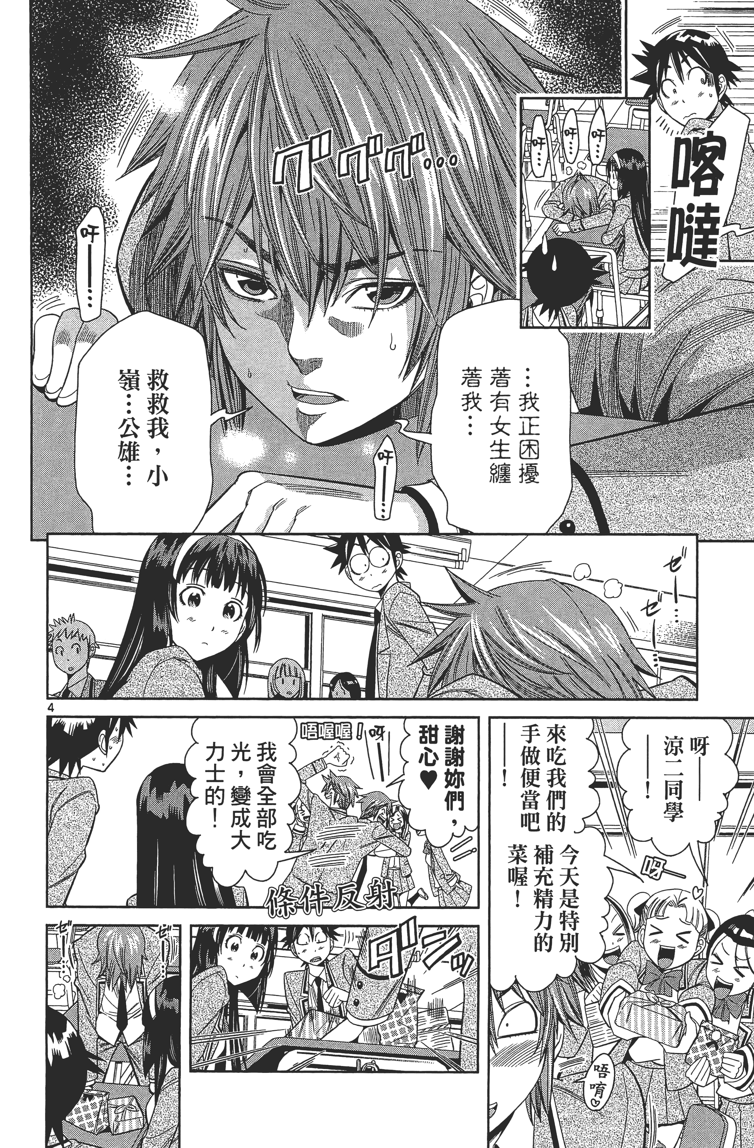 Page 116