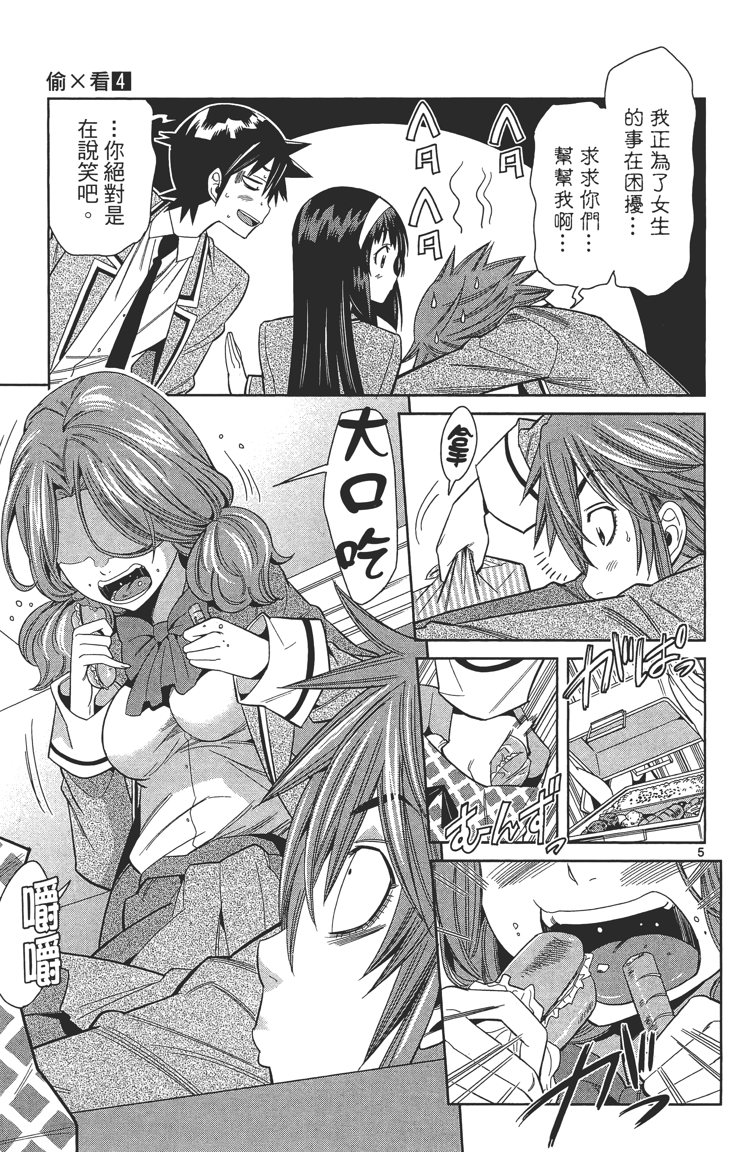 Page 117