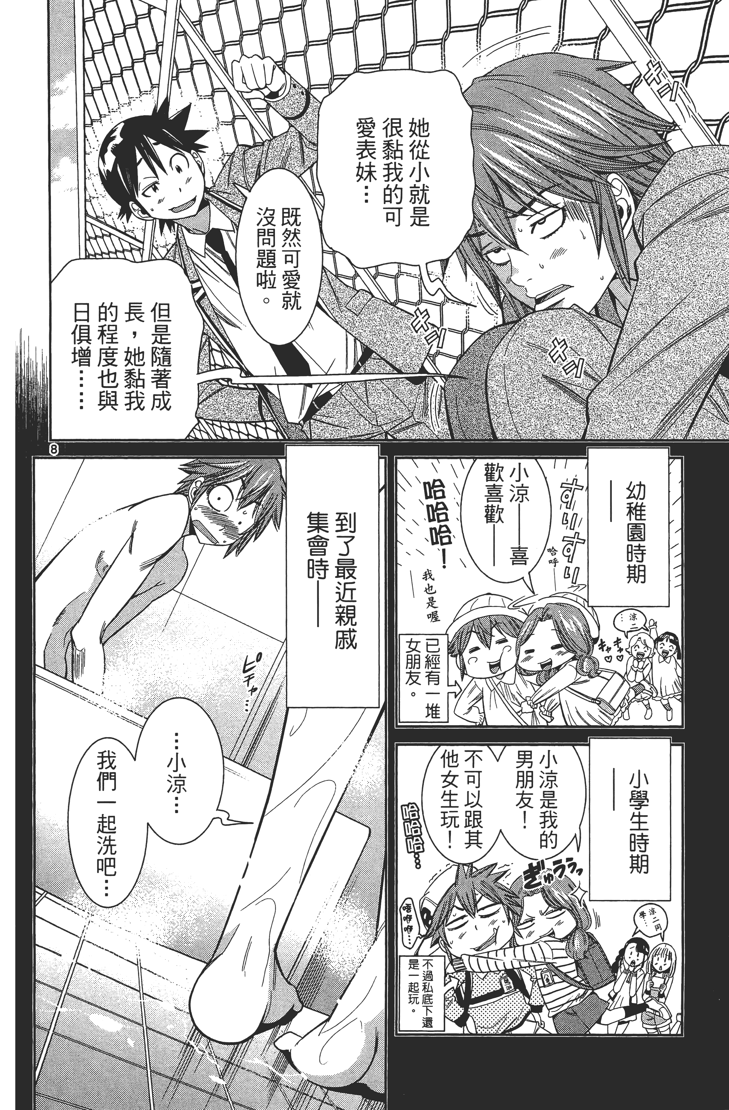 Page 120