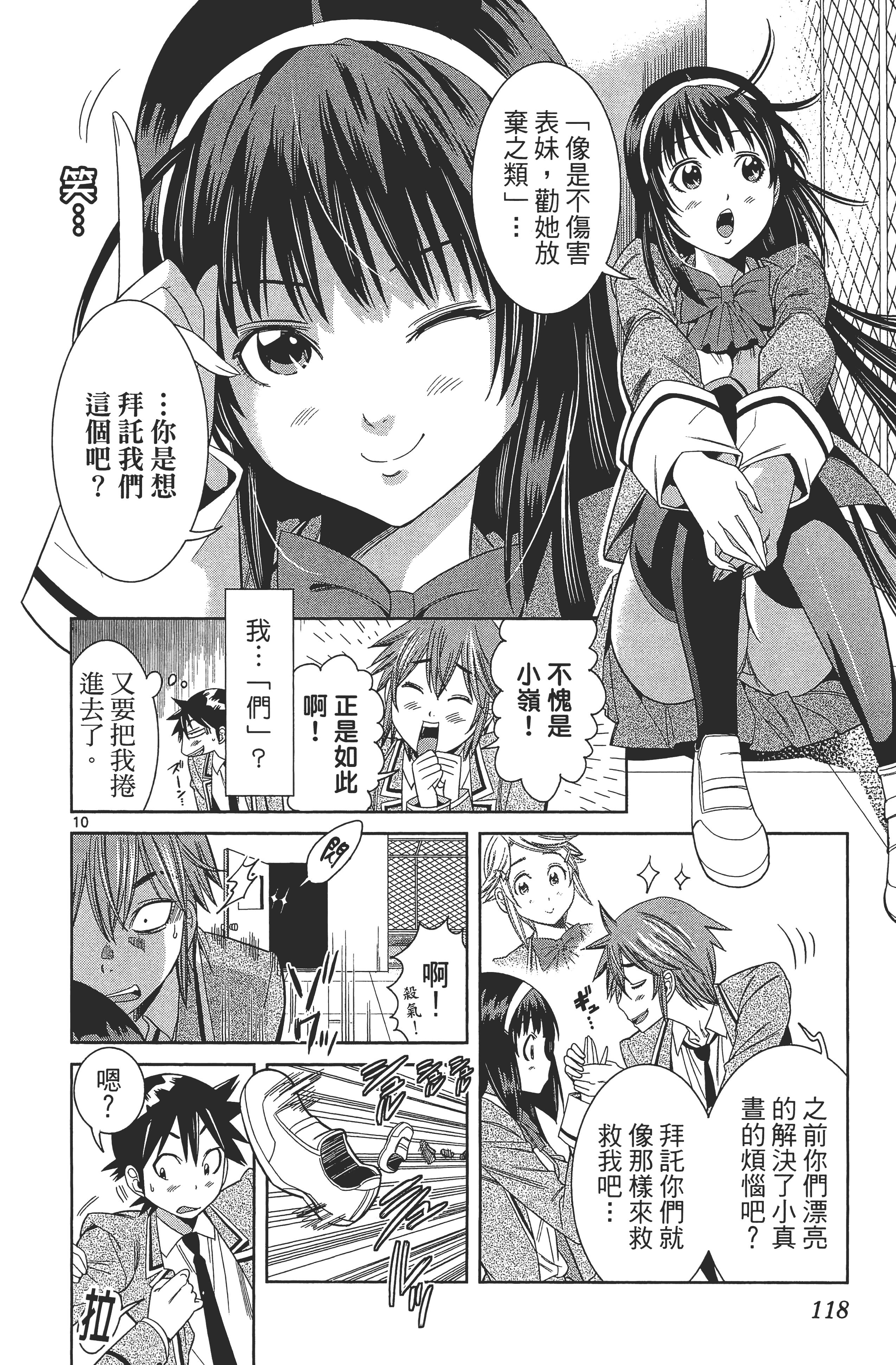 Page 122