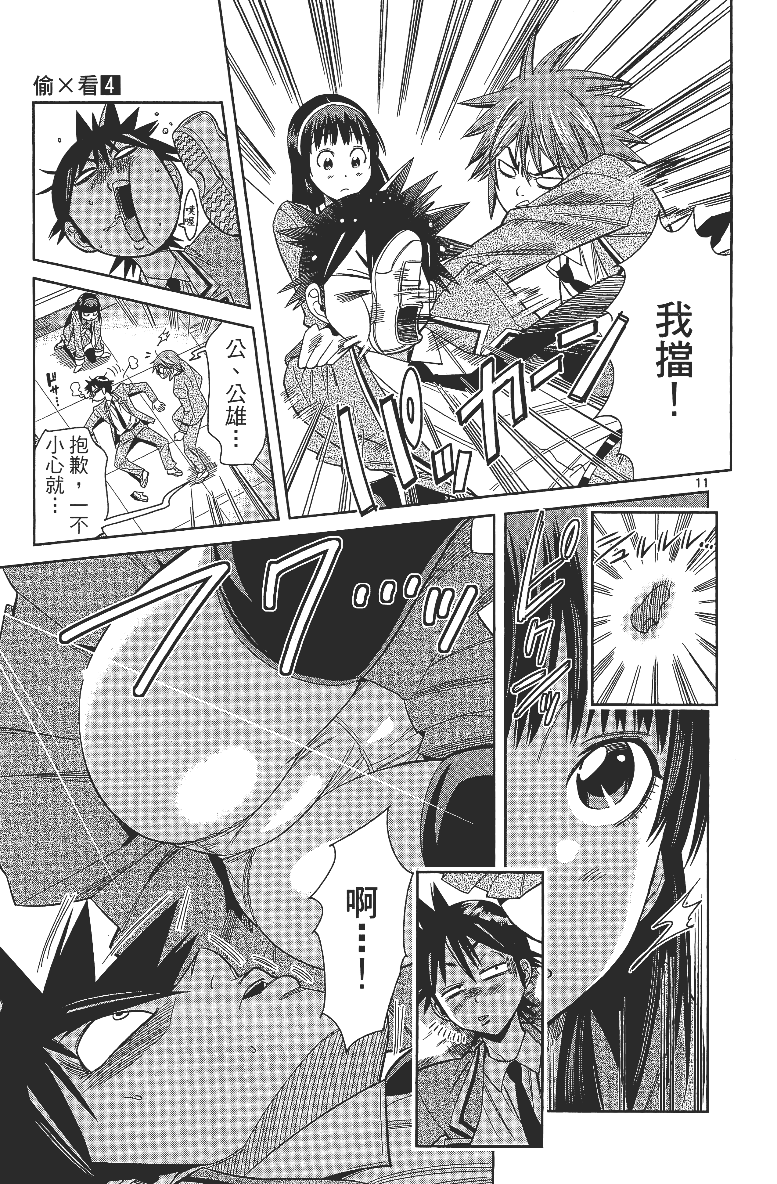 Page 123