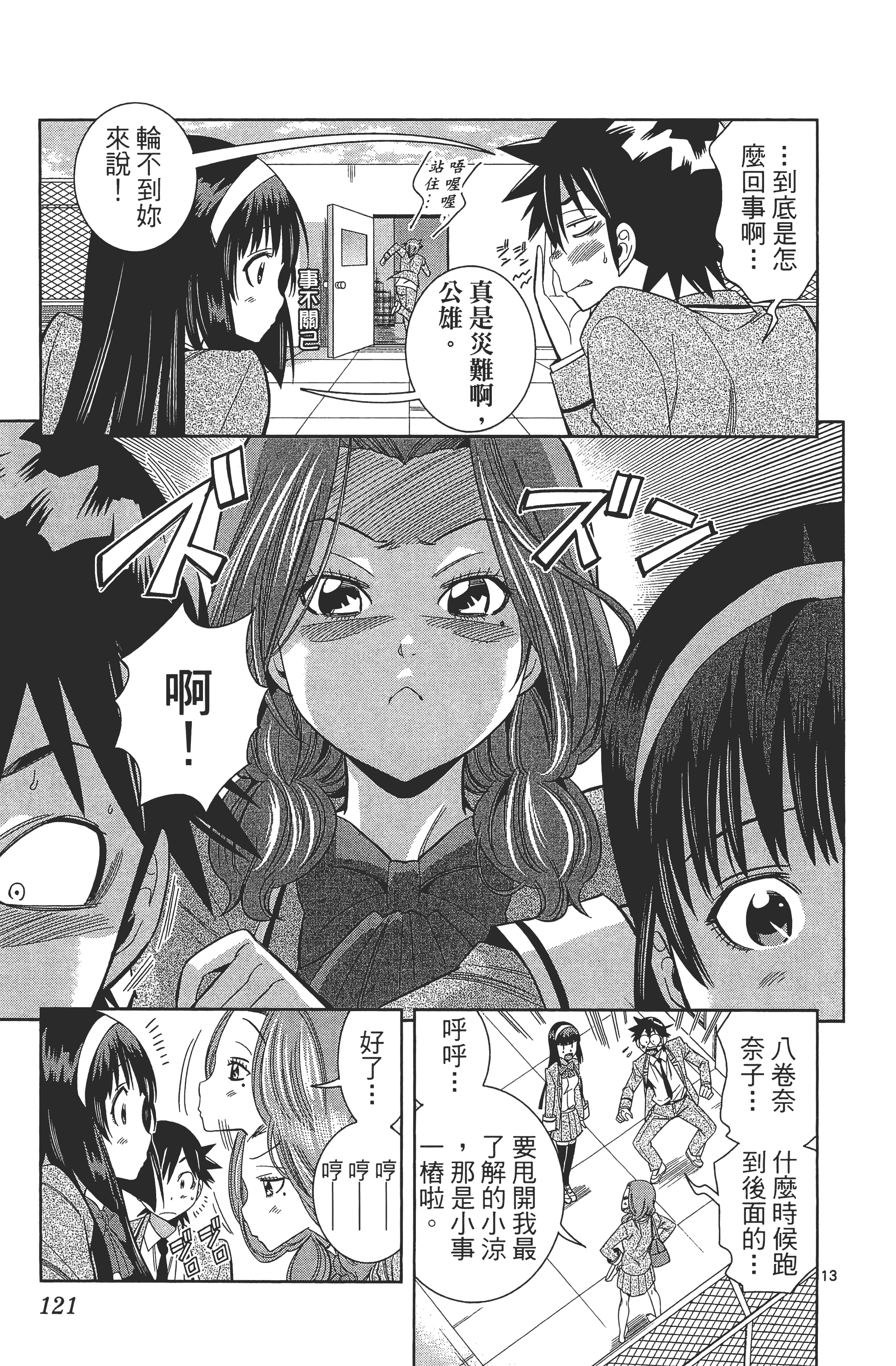 Page 125