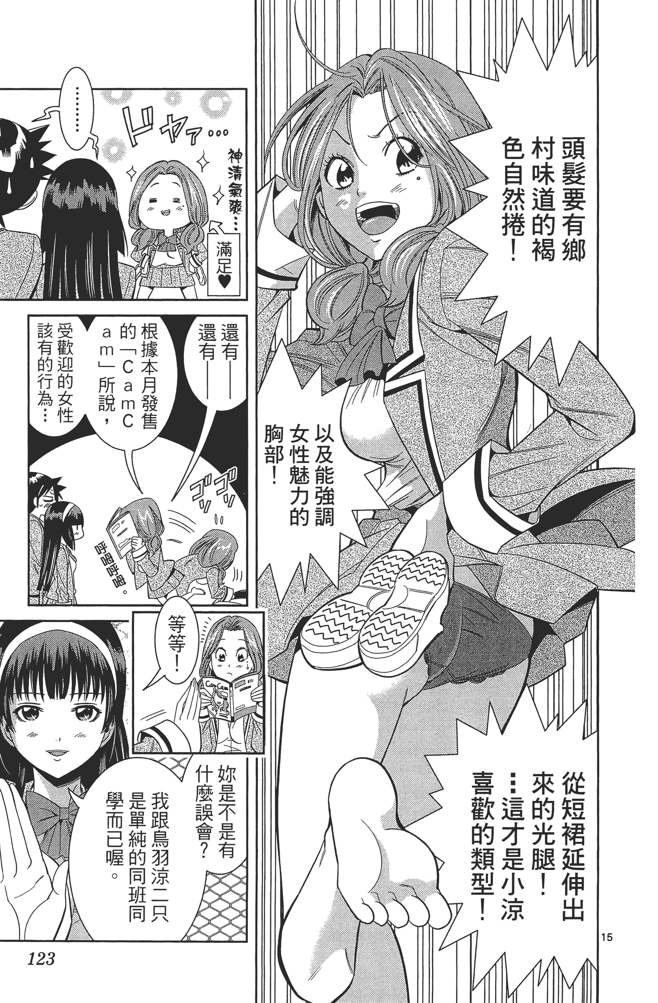 Page 127