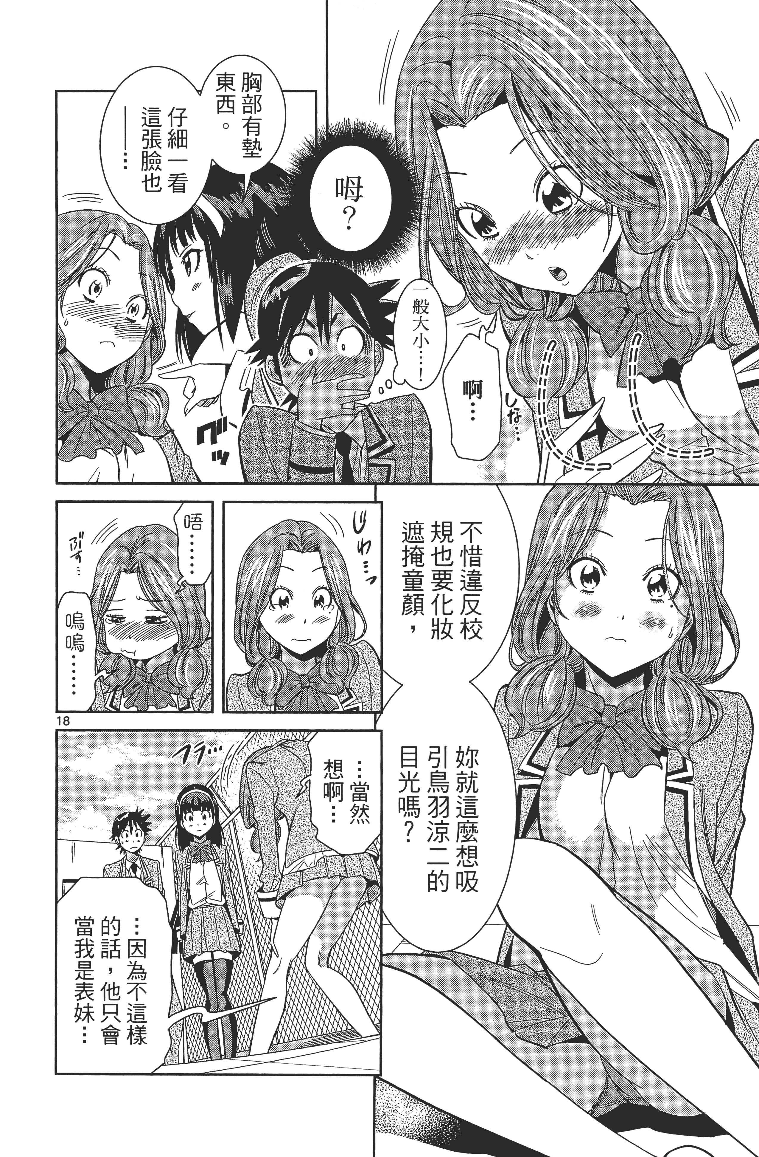 Page 130