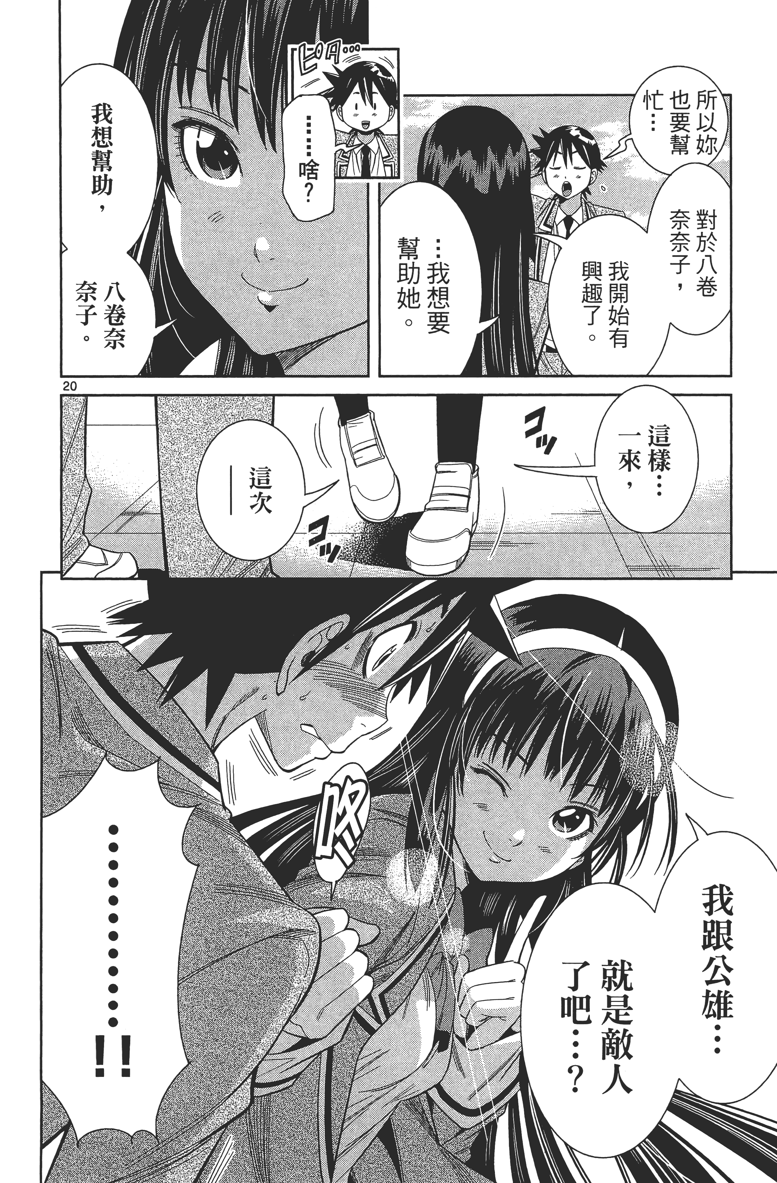 Page 132