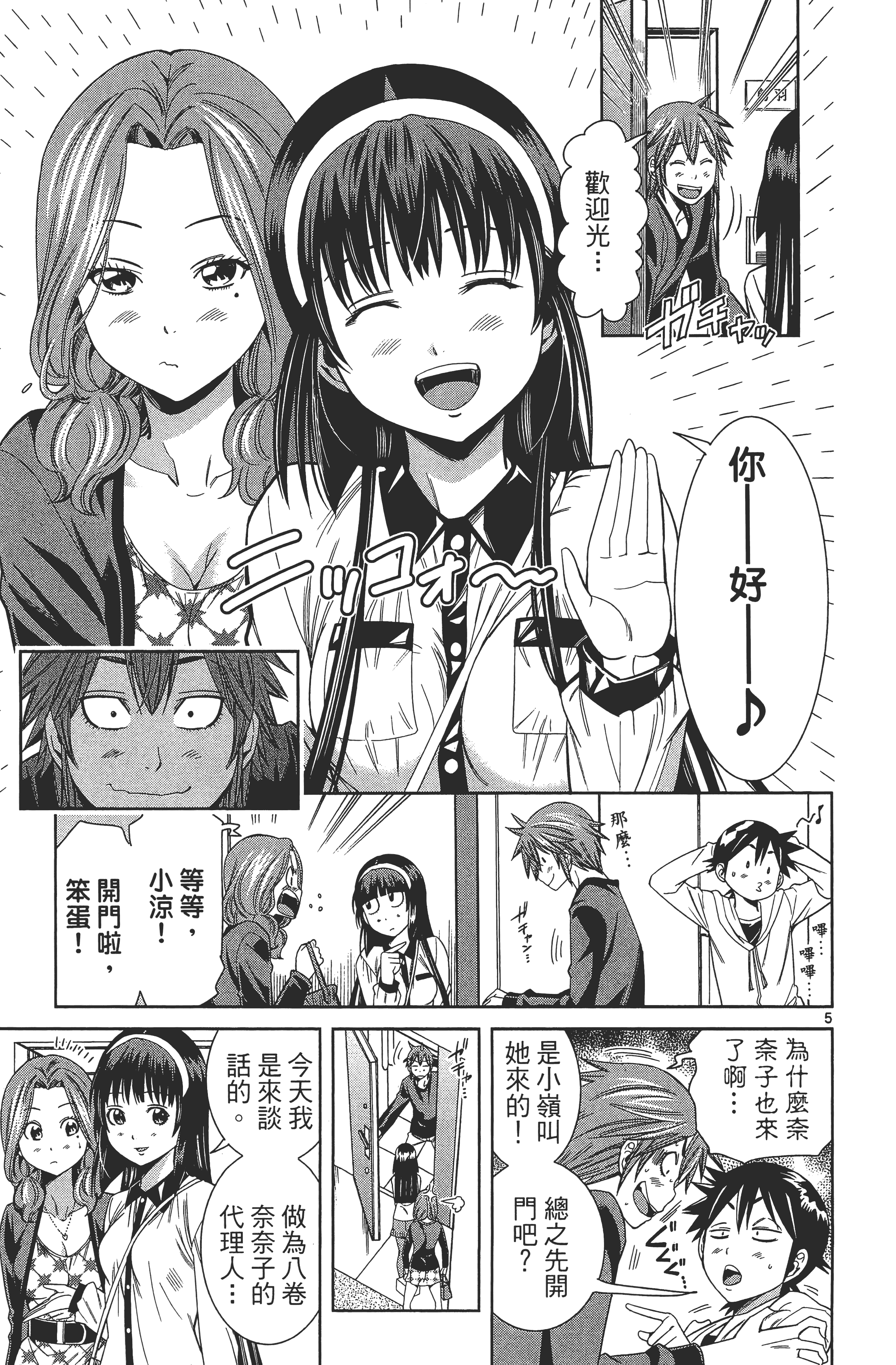 Page 137