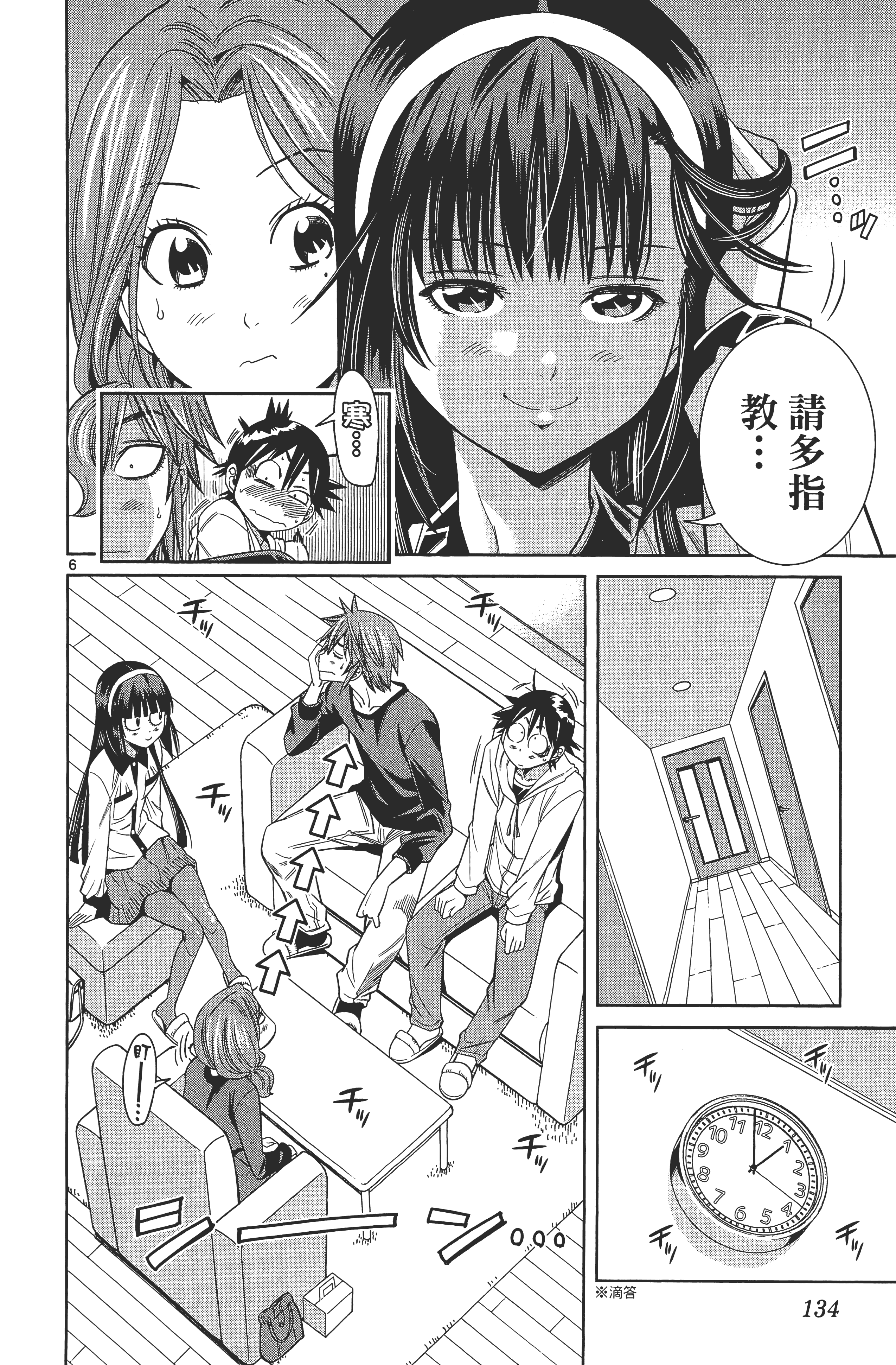 Page 138
