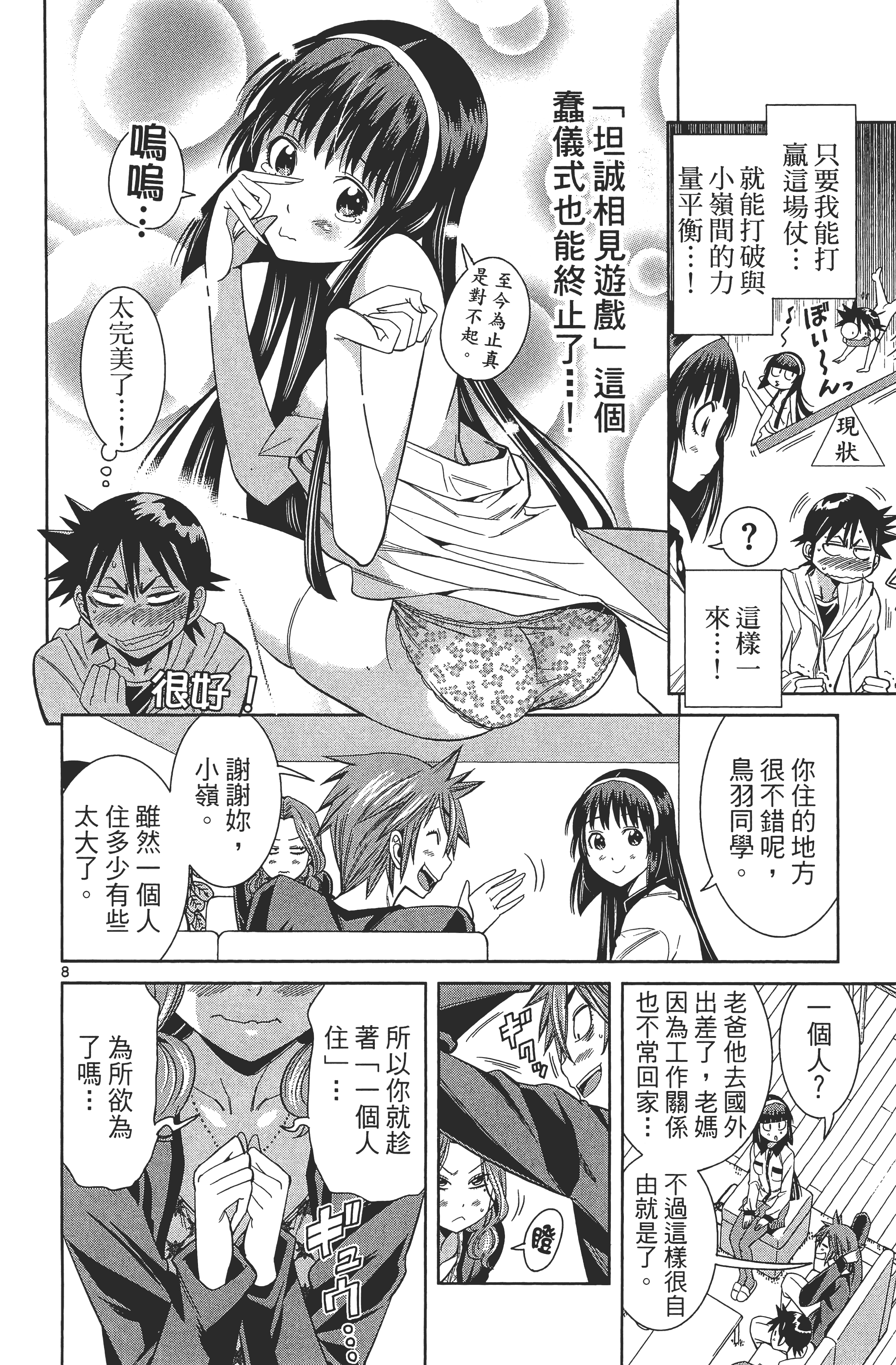 Page 140